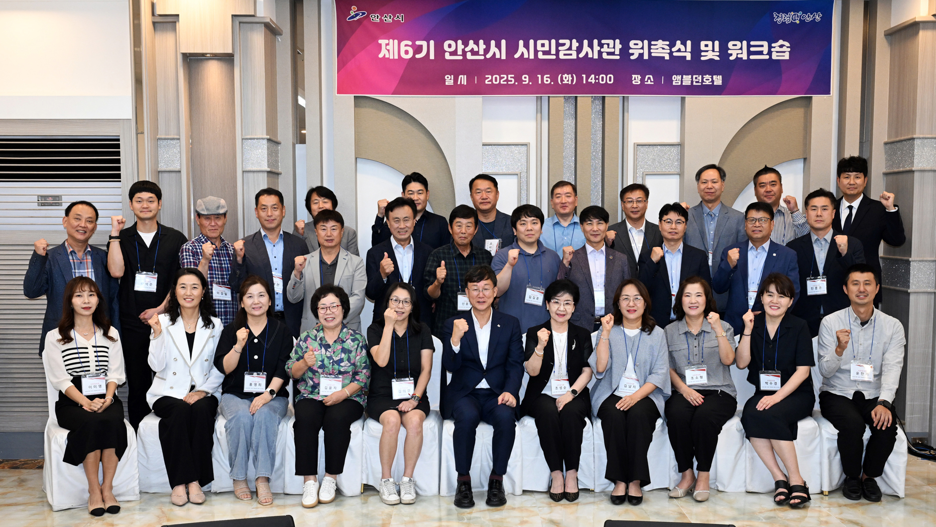 안산시, 제6기 시민감사관 40명 신규 위촉… 청렴·공정 시정 견인