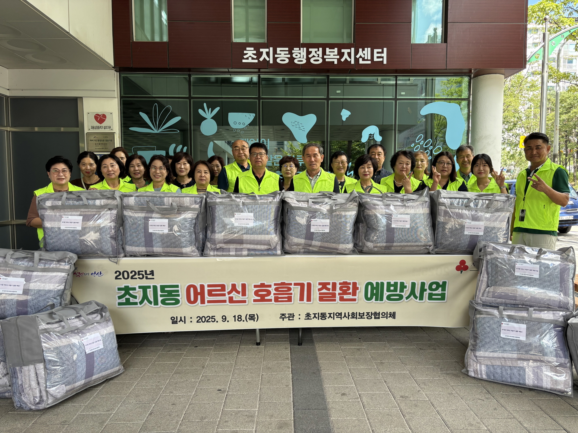 안산시 초지동 지사협, 어르신 호흡기 건강 개선 앞장