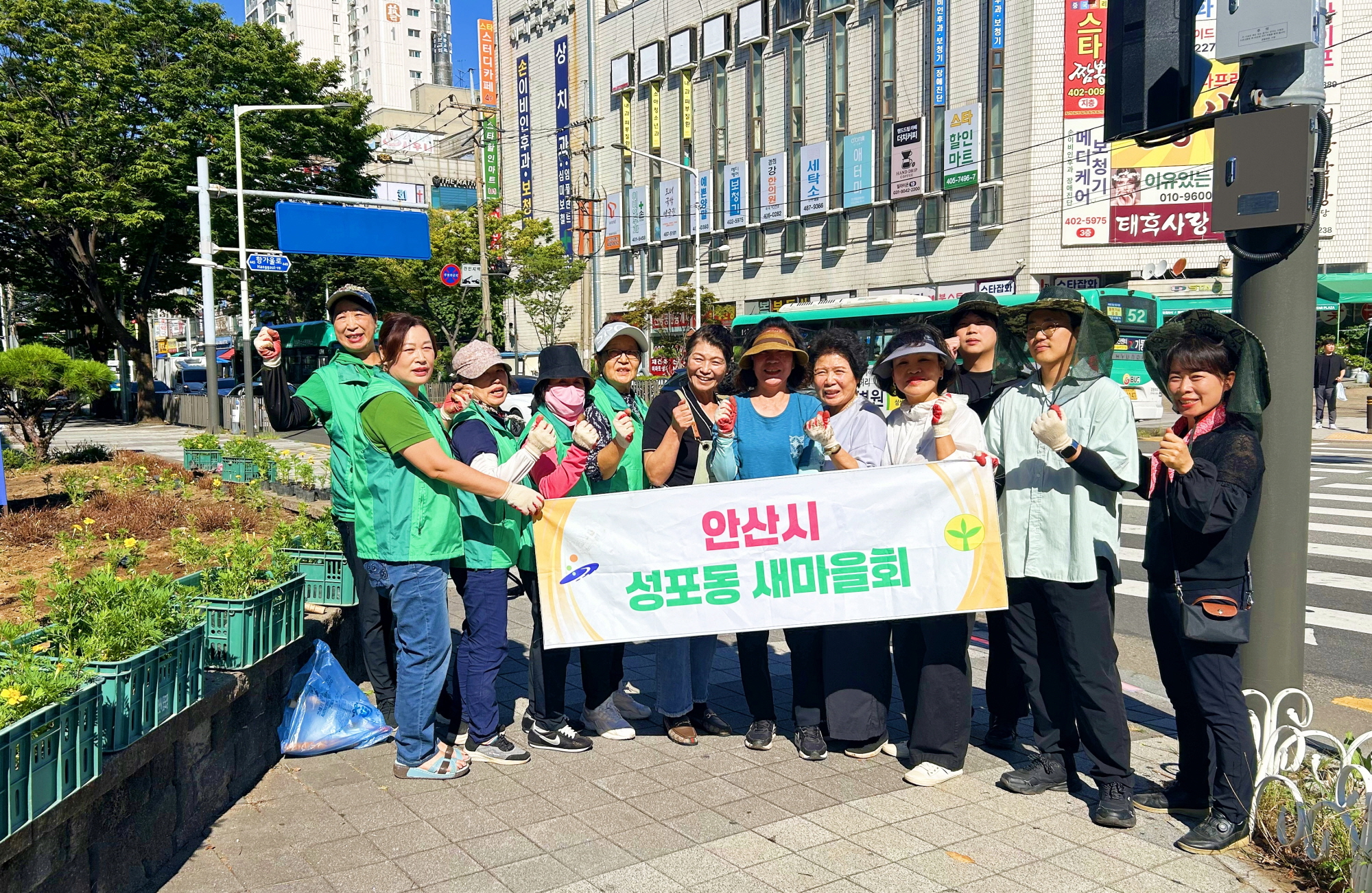 안산시 성포동 새마을회, 화사한 가을꽃으로 마을 새단장