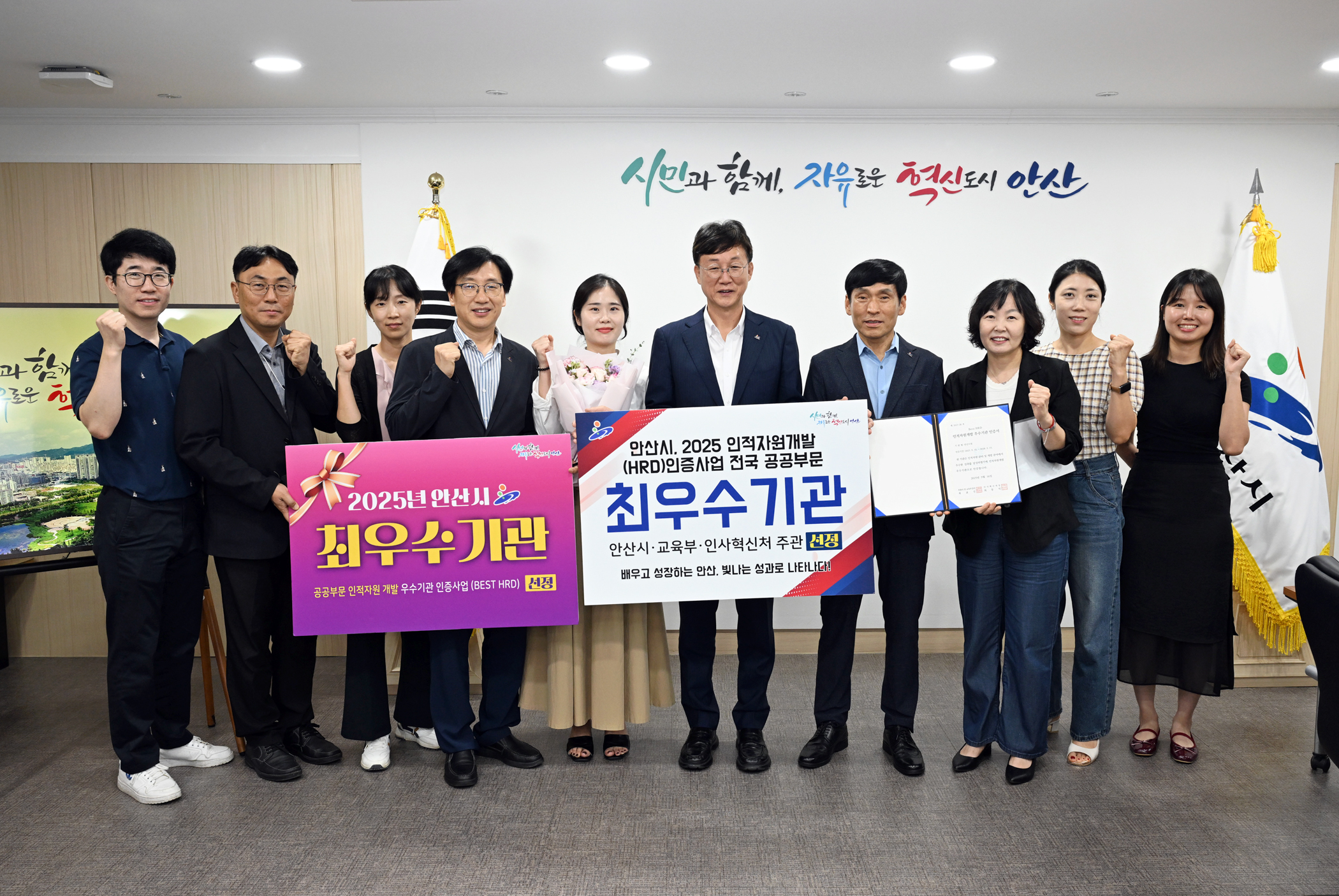 안산시, 전국 지자체 유일 인적자원개발 공공부문 최우수기관 선정
