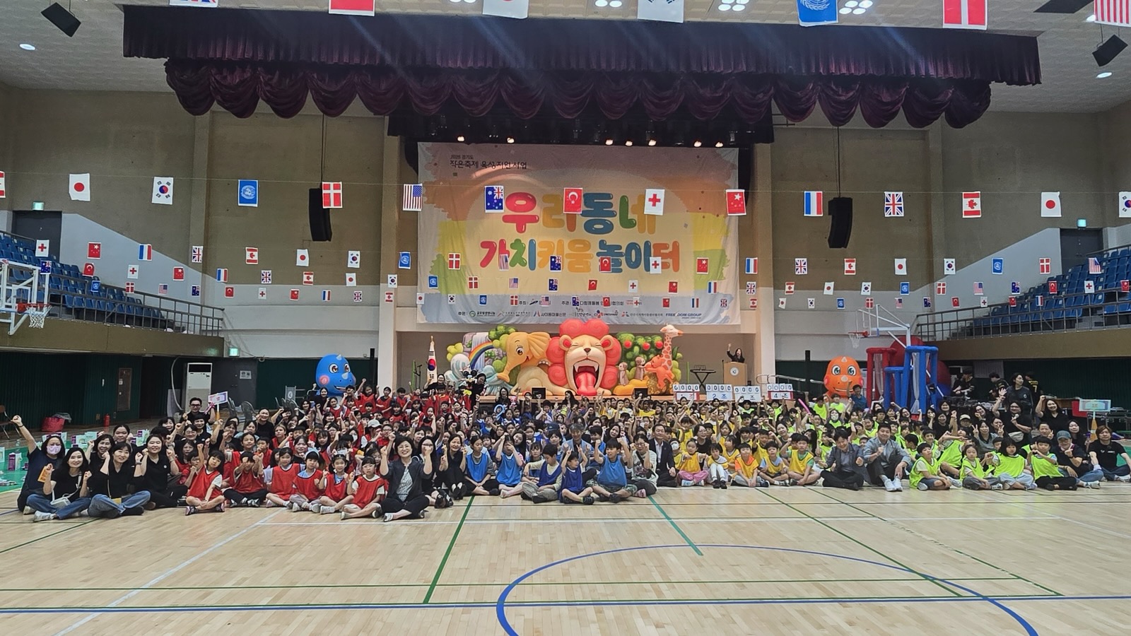 안산시 다함께돌봄센터‘우리동네 가치키움 놀이터’성료