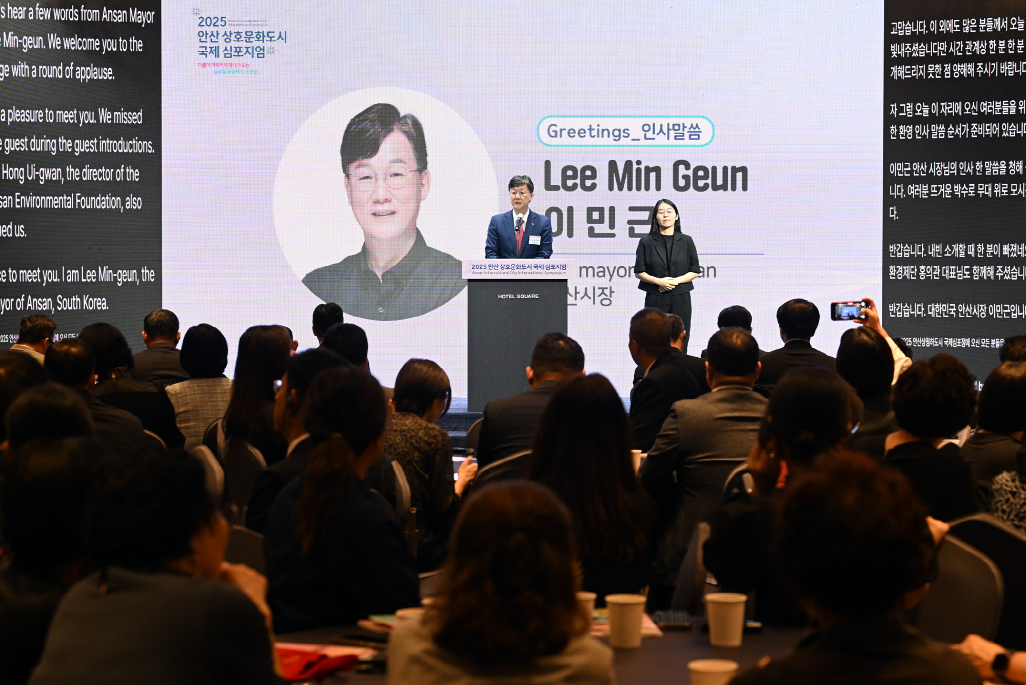 안산시, 상호문화도시 국제심포지엄 공동성명 채택… 글로벌 협력 기반