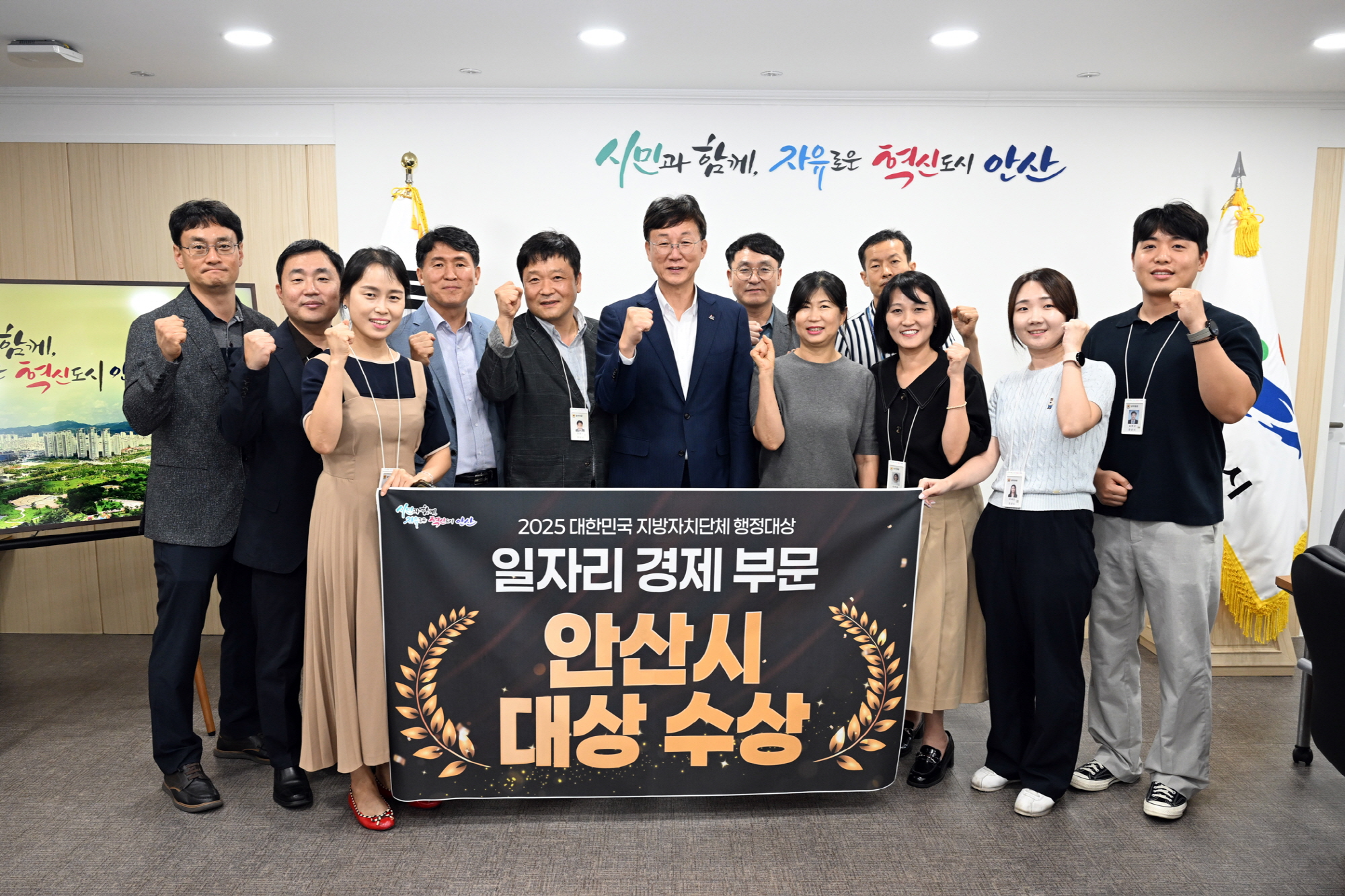안산시, 대한민국 지자체 행정 대상 일자리·경제 부문 대상 영예