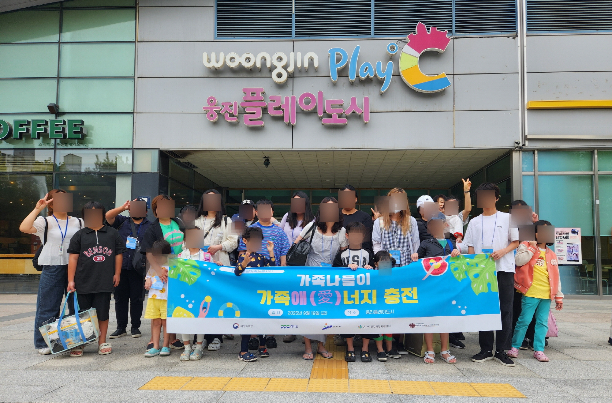 안산시건강가정지원센터, 가족나들이‘가족애(愛)너지 충전’진행