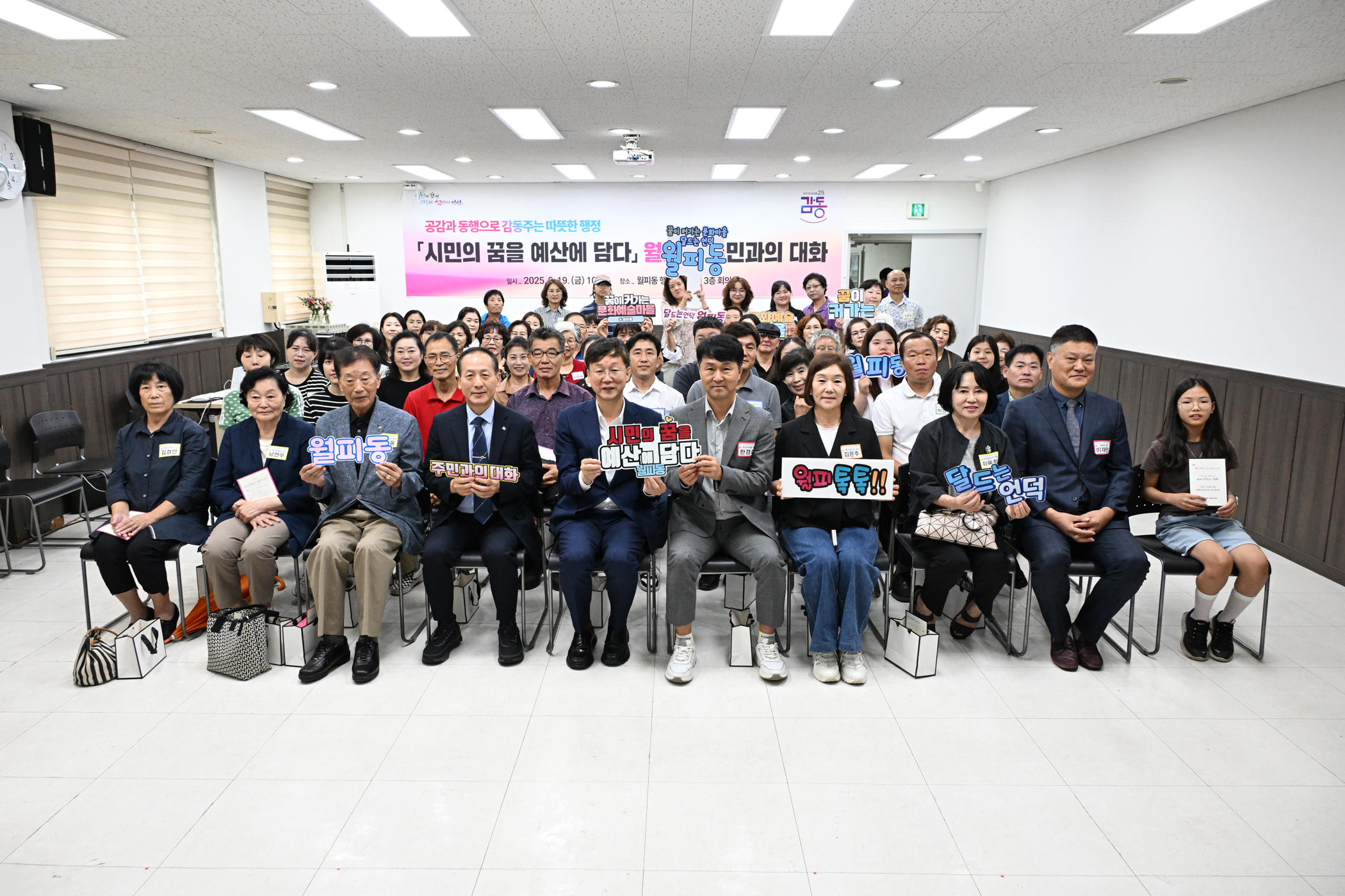 안산시, 월피동 지역 현안 살피며 주민 생활 불편 해소 나서