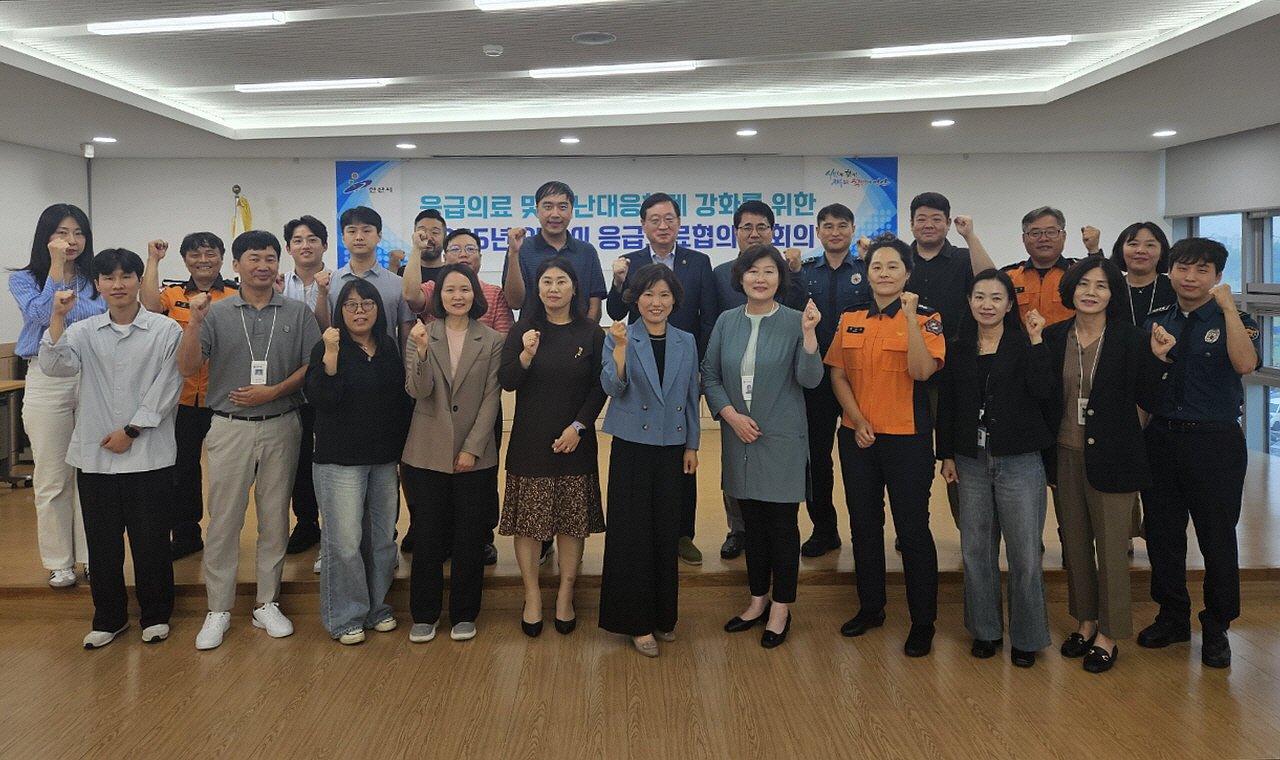 안산시, 응급의료협의체 회의 열고 추석 명절 대응체계 점검