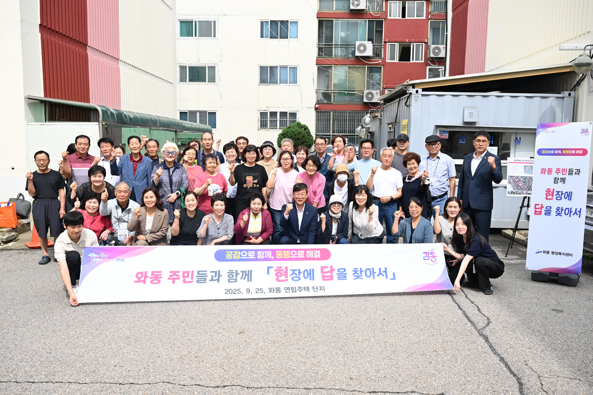 이민근 안산시장, 와동 연립주택 찾아 주거환경 개선책 모색