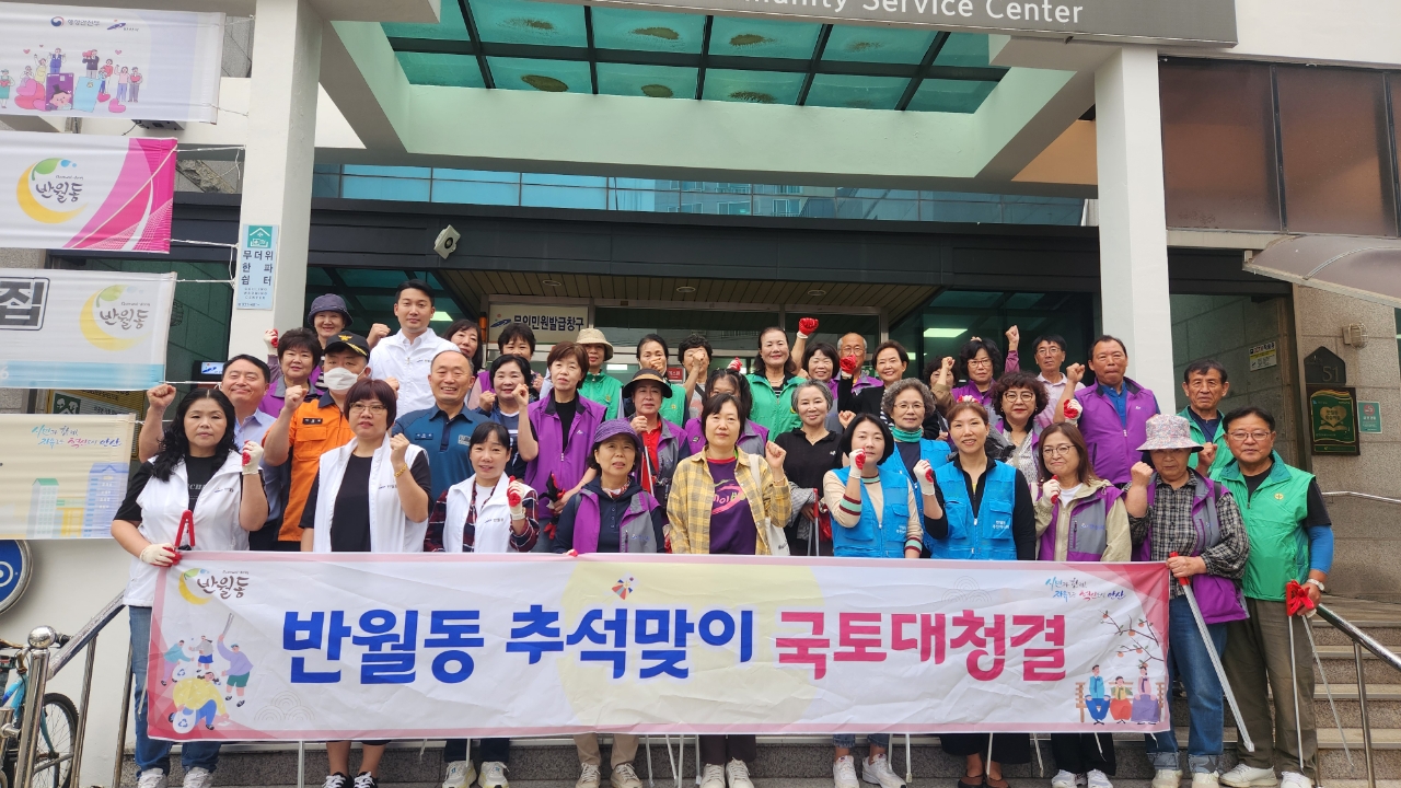 안산시 반월동, 살기좋은 반달마을 만들기 캠페인 실시