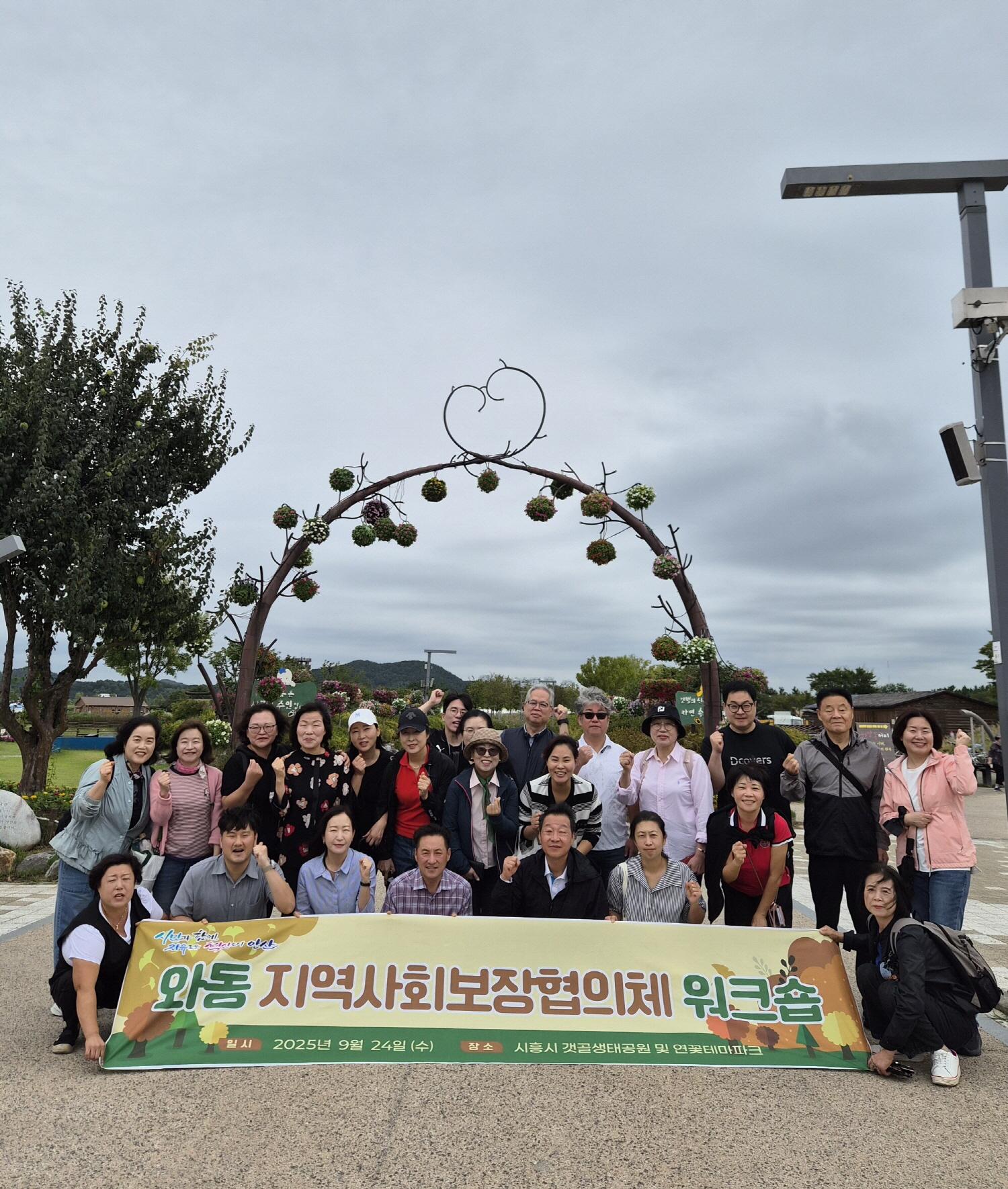 안산시 와동 지역사회보장협의체, 위원 역량 강화 워크숍 개최