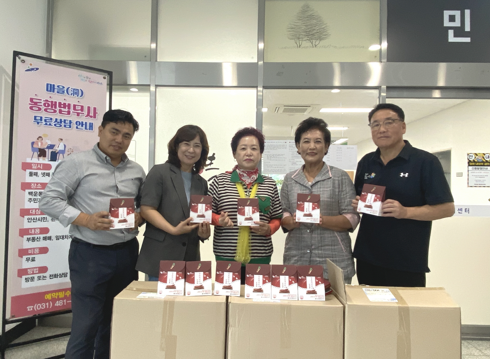 BH대한홍삼, 안산시 백운동에 홍삼캔디 300봉 기탁