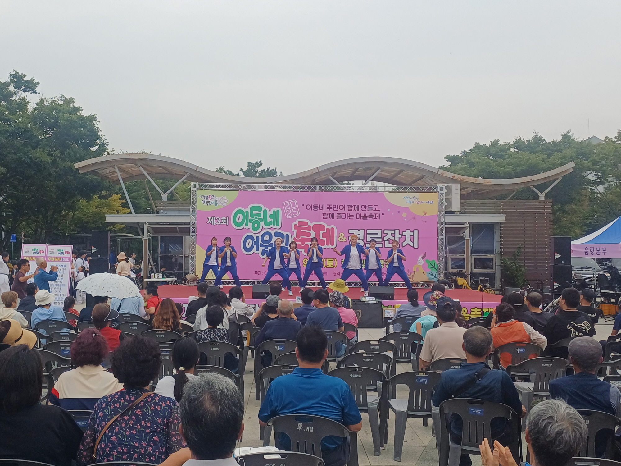 안산시 이동,‘제3회 이동네 어울림 축제’주민과 함께 성황리에 마쳐