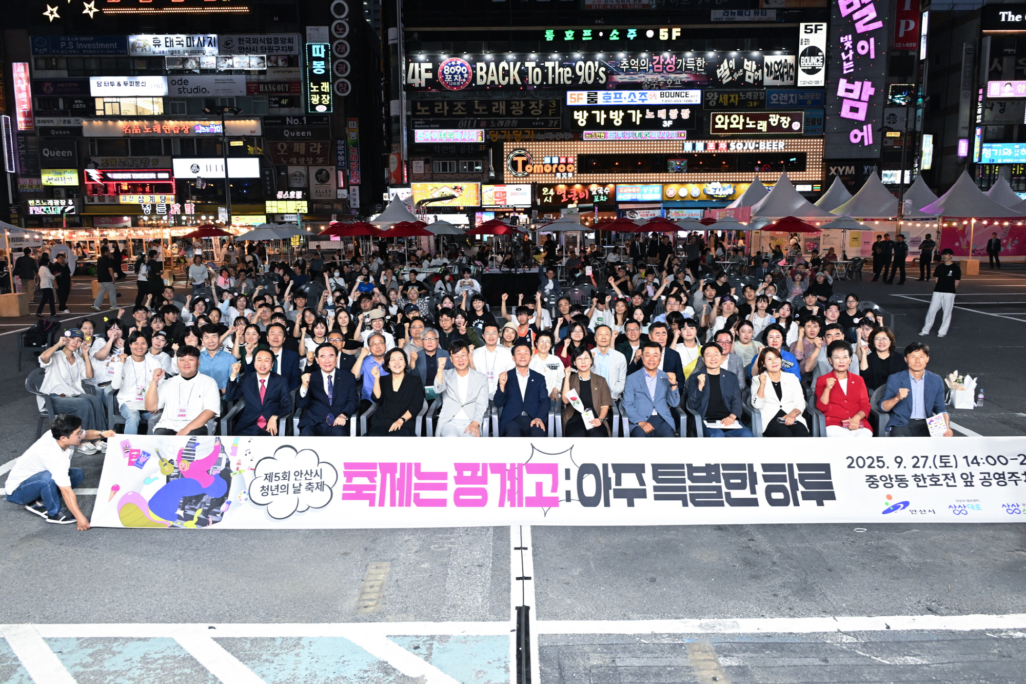 안산시, 제5회 청년의 날 축제 성황리 개최… 7천여 명 청년 함께해