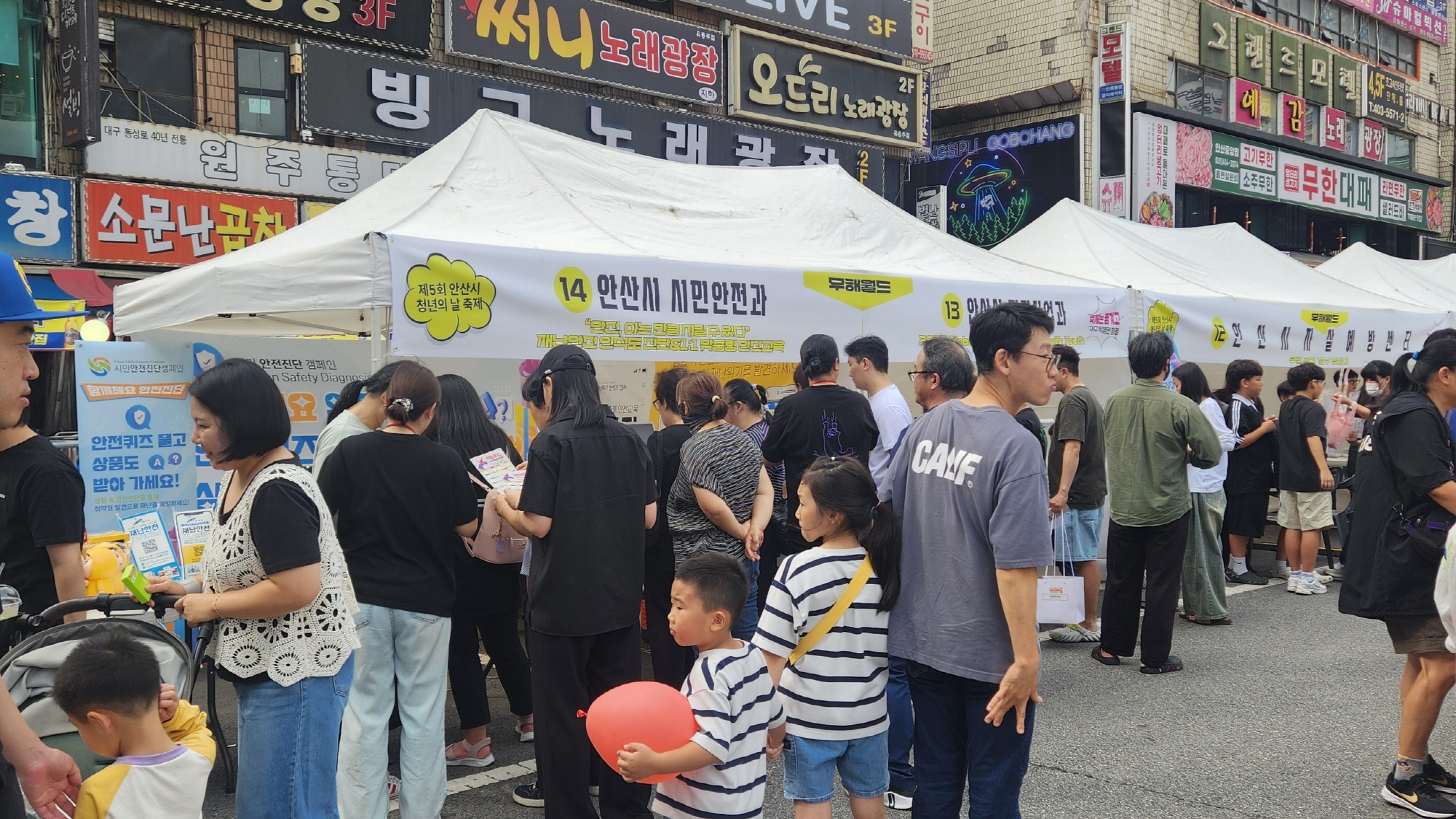 안산시, 시민 대상 재난안전인식도 조사 실시… 안전의식 제고