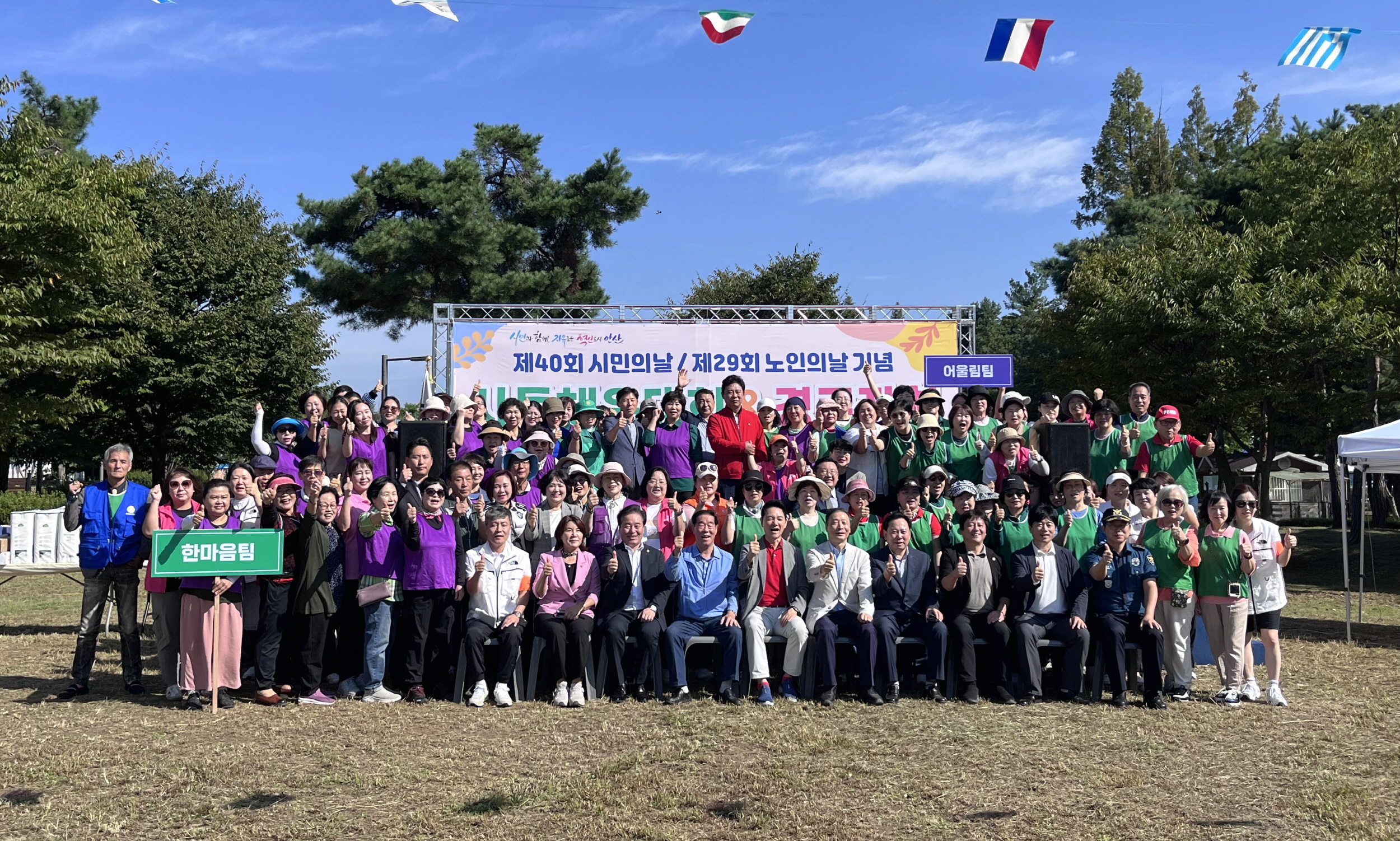 안산시 사동, 주민 체육대회 및 경로잔치 성황리 개최