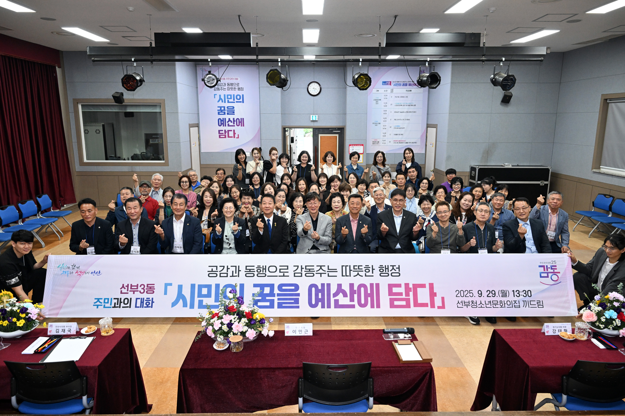 이민근 안산시장,“산책로 정비사업 통해 화정천 휴식 공간 확대”