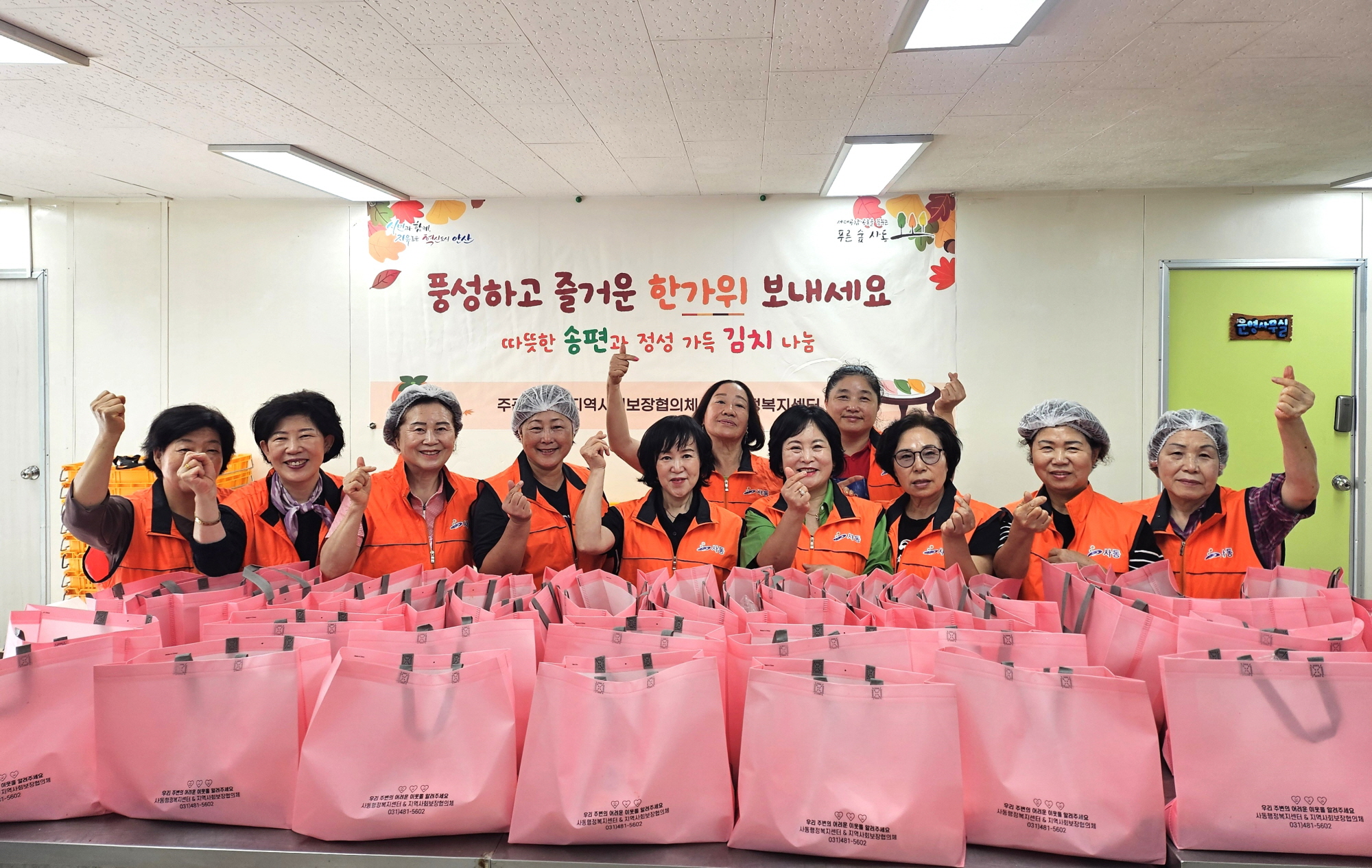 안산시 사동 지사협, 추석 맞이 정성 가득 명절 음식 전달