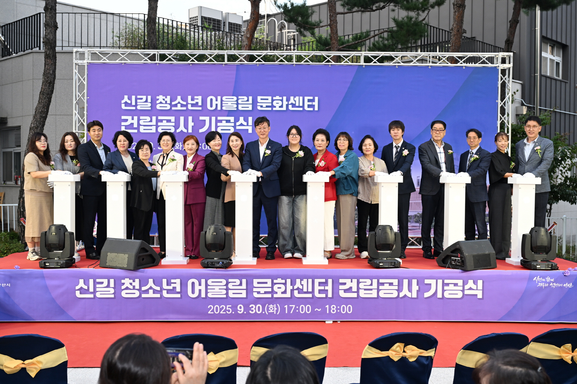 안산시, 신길 청소년 어울림 문화센터 기공식… 지역 문화 거점 기대