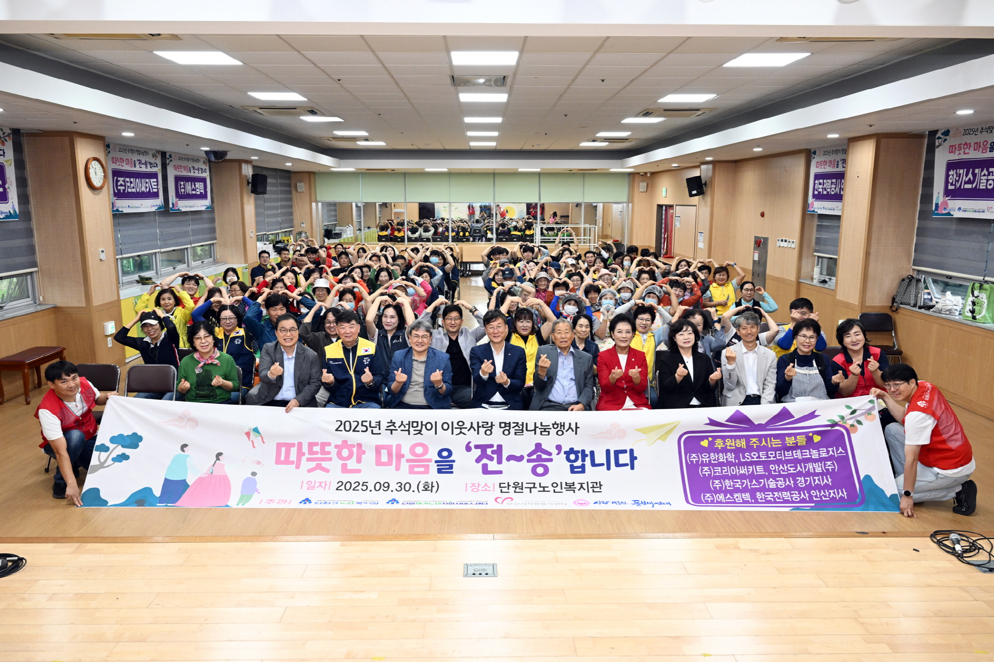 안산시, 추석맞이 명절나눔행사 개최… 따뜻한 마음 나눠