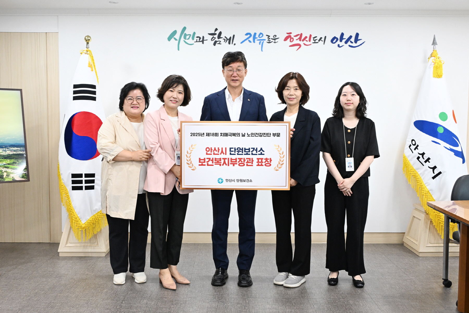 안산시 단원보건소, 치매극복의 날 기념해 우수기관상 수상