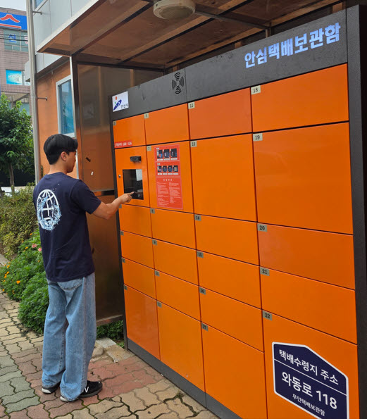 24시간 안전하게… 안산시, 여성 안심 무인택배함 이용 활성화 추진