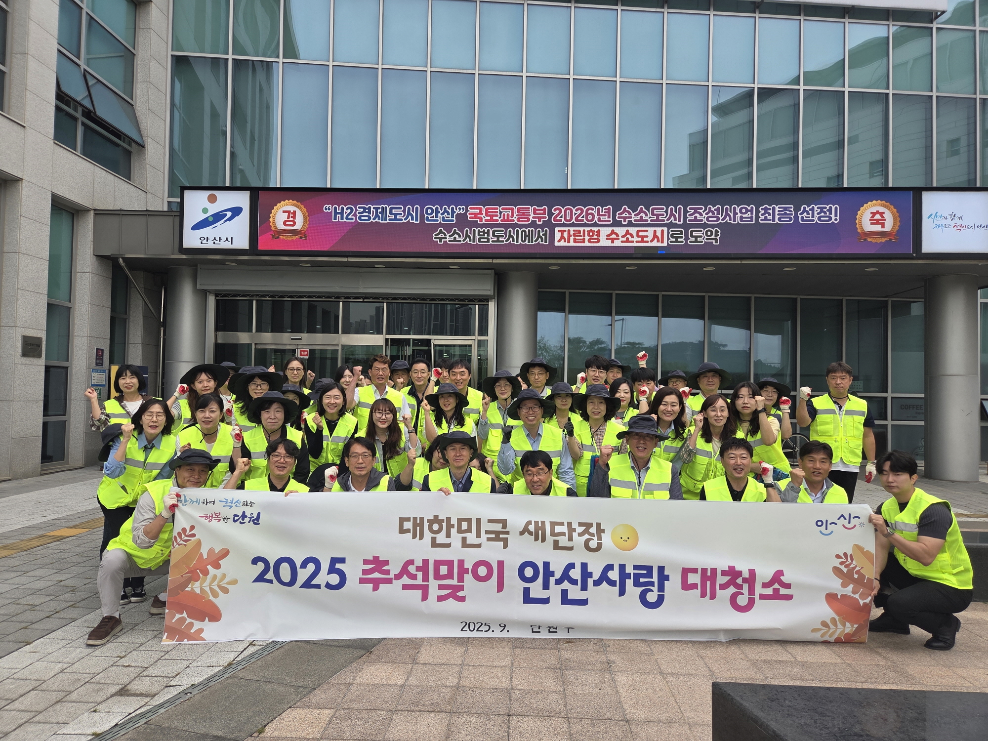 안산시 단원구, 추석맞이‘대한민국 새단장’대청소 실시