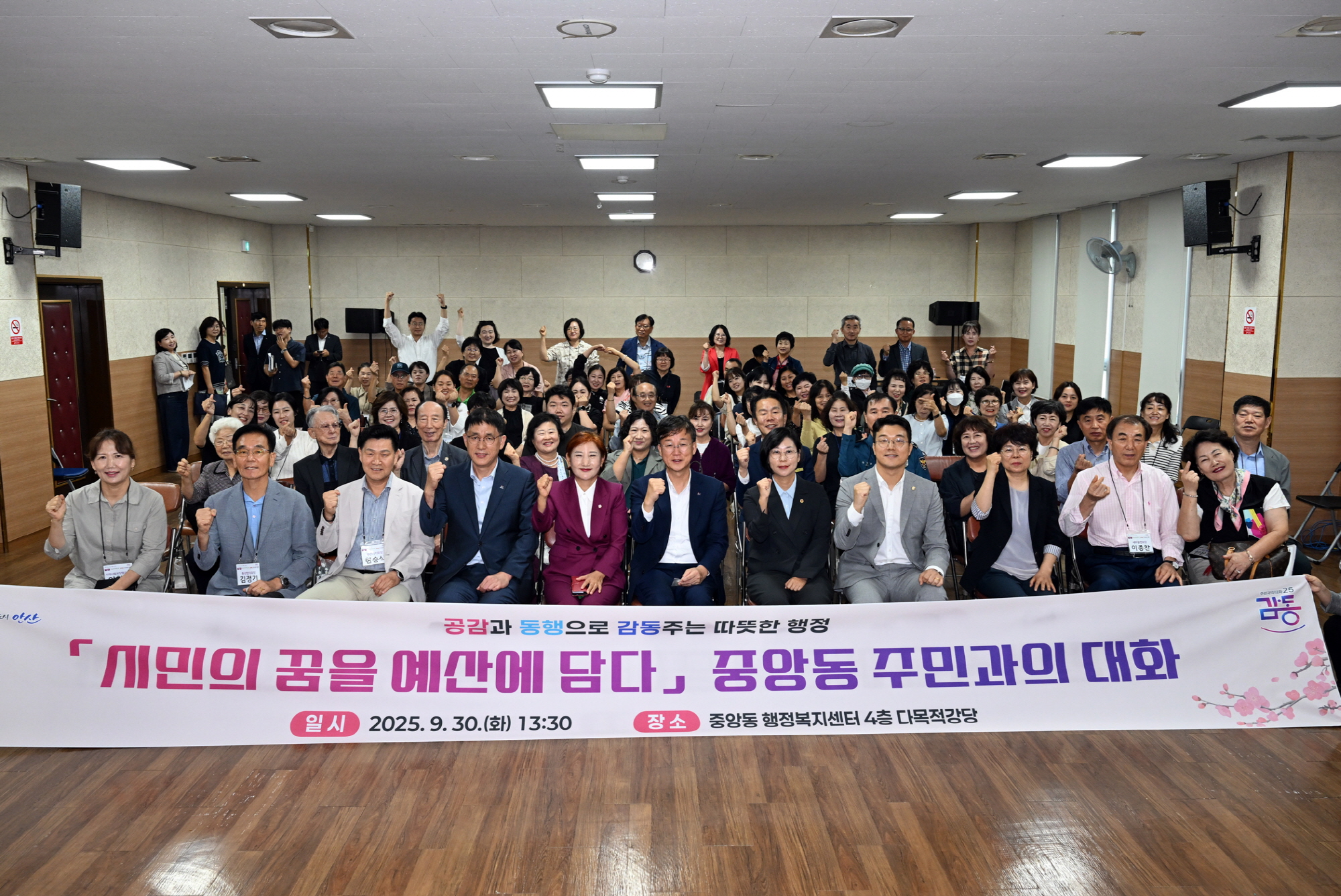 이민근 안산시장,‘현답버스’타고 중앙동 주민과 상권 활성화 모색