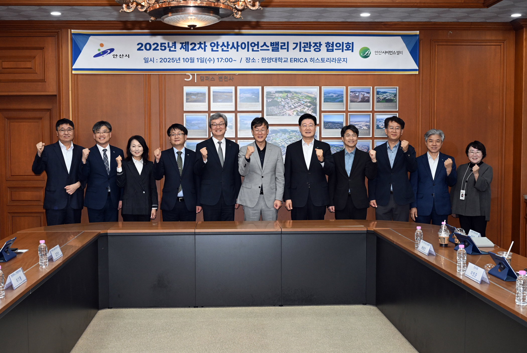 안산시, ASV 9개 기관장 한자리에… 산·학·연 협력 논의