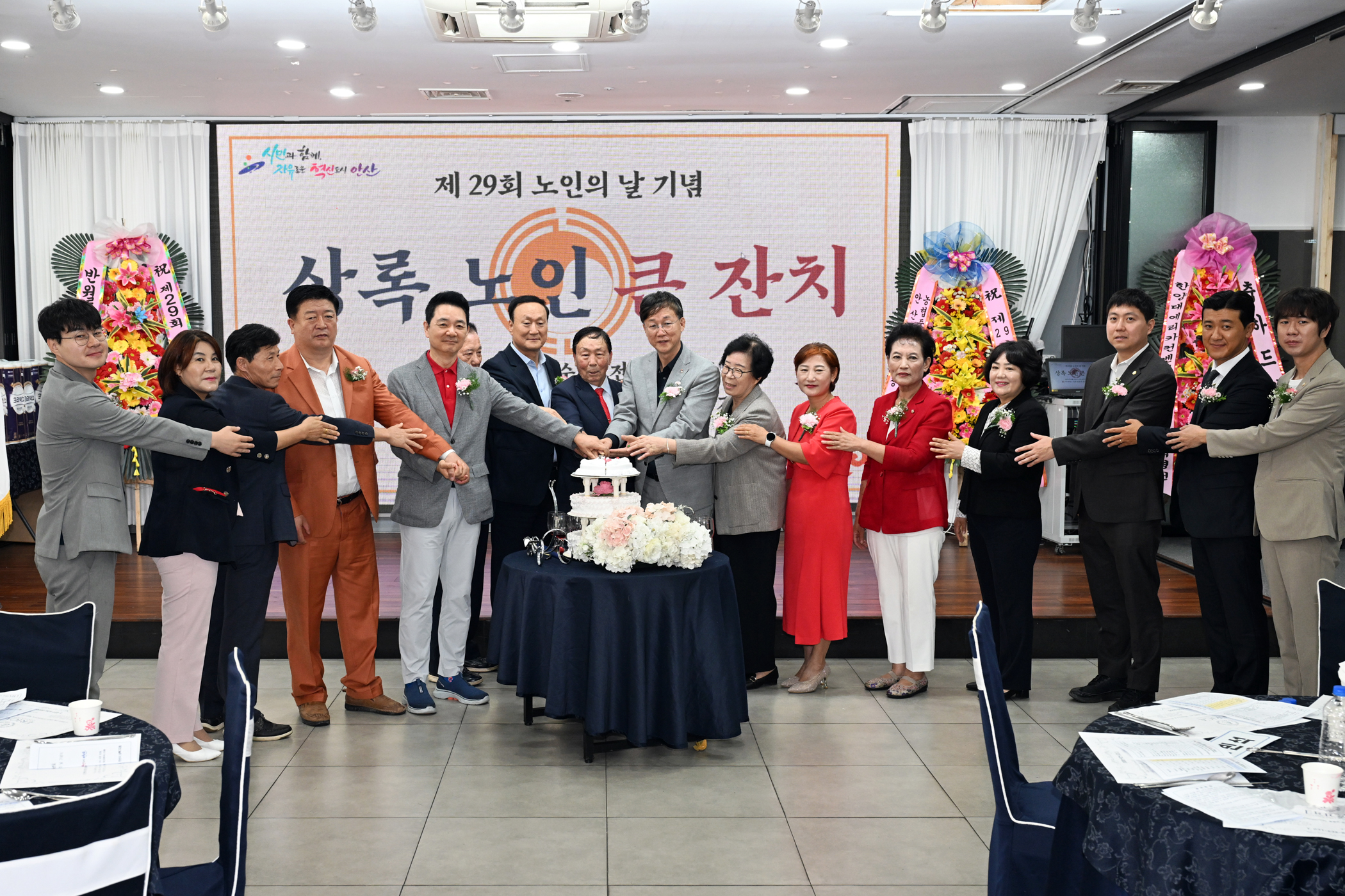 안산시 상록구 노인지회, 노인의 날 기념식 열고 존경·감사 전해