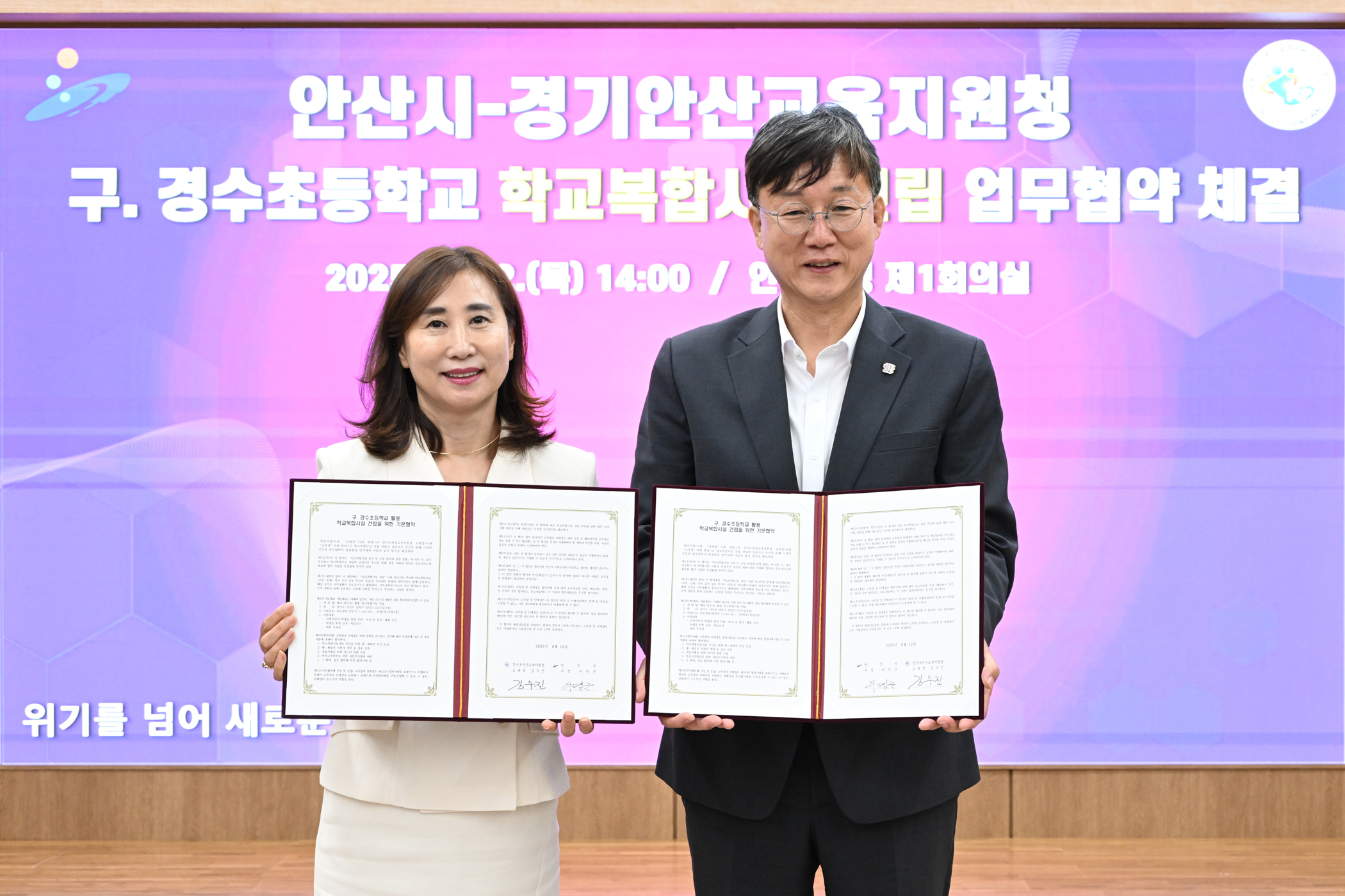 [안산시 교육혁신 정책 시리즈]