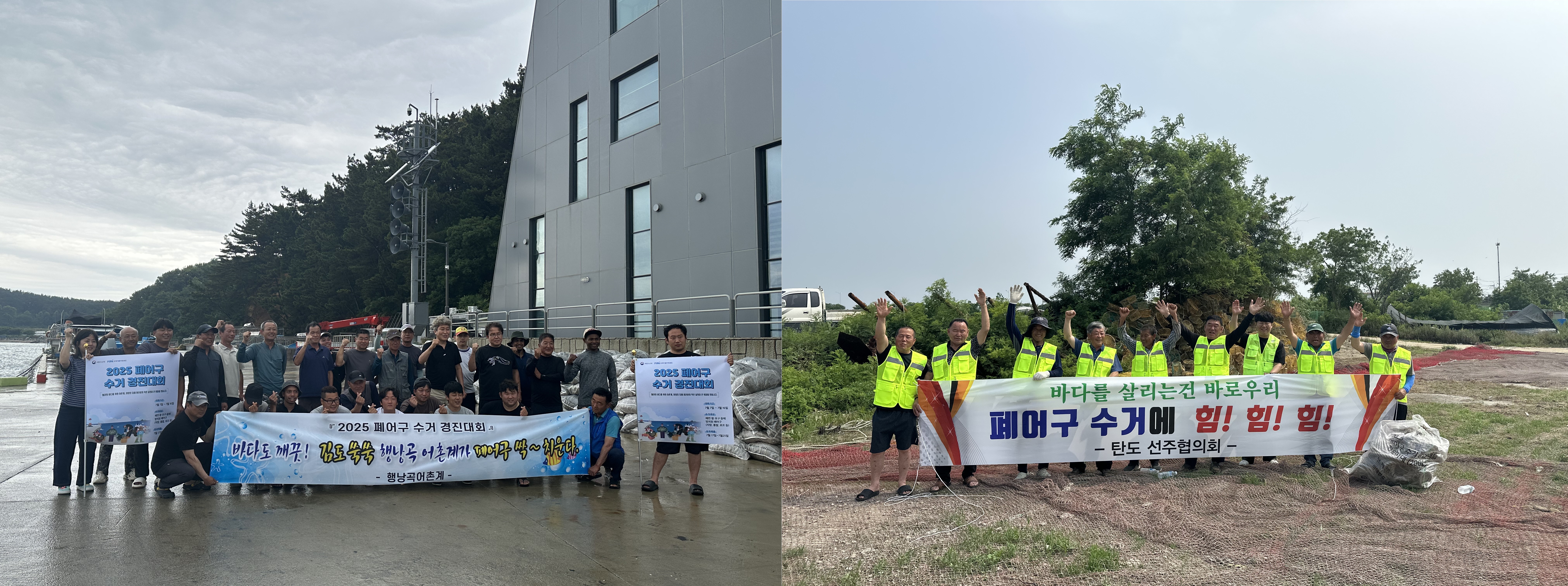안산시, 폐어구 수거 경진대회서 3개 어촌단체 수상 영예 