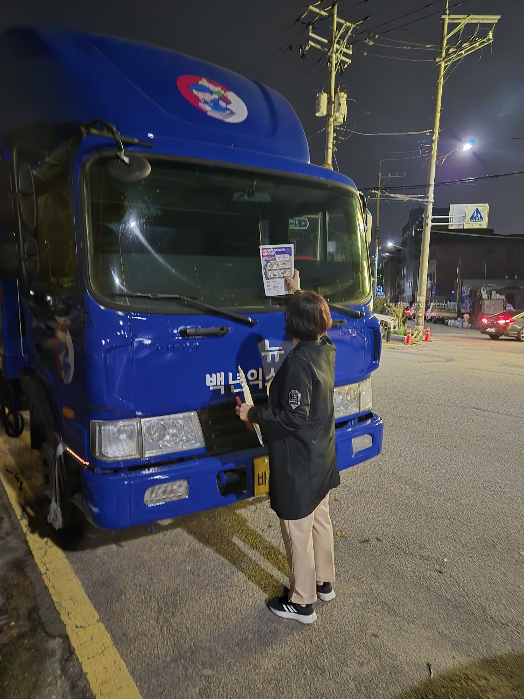 안산시 사이동, 준공업단지 대형자동차 불법 주차 민관 합동 계도활동 전개