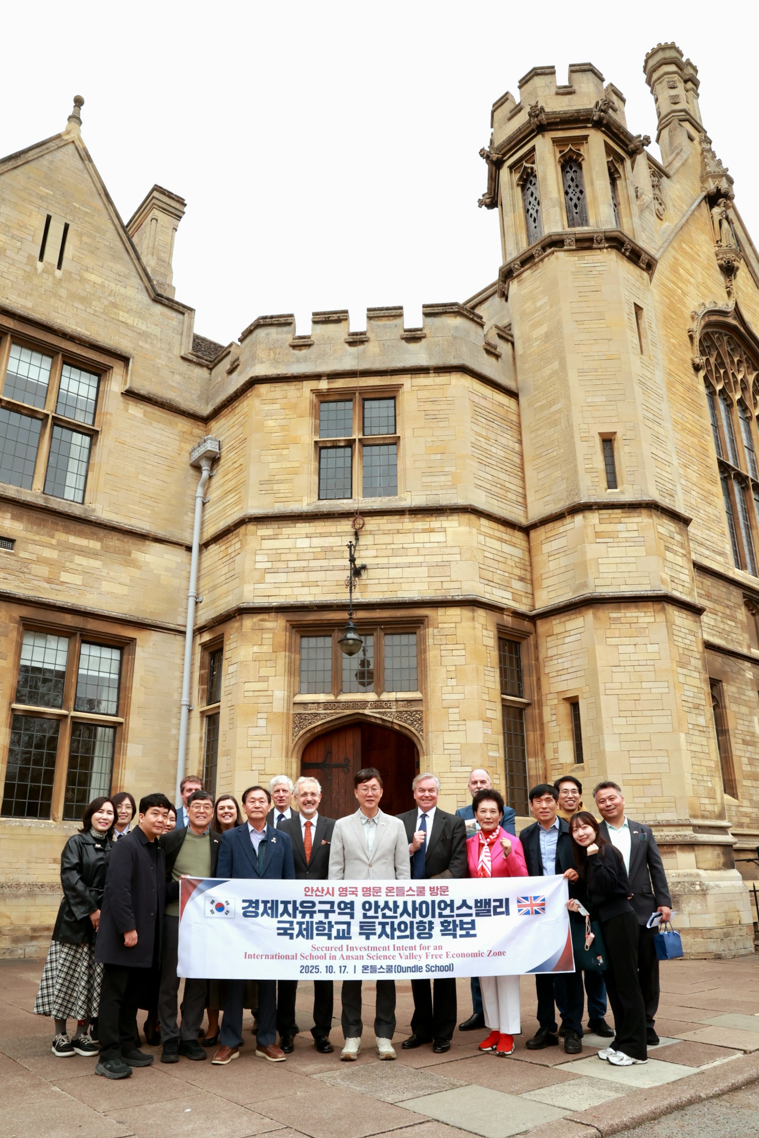 안산시, ASV 내 국제학교 설립, 英 온들스쿨과 협력 기반 마련