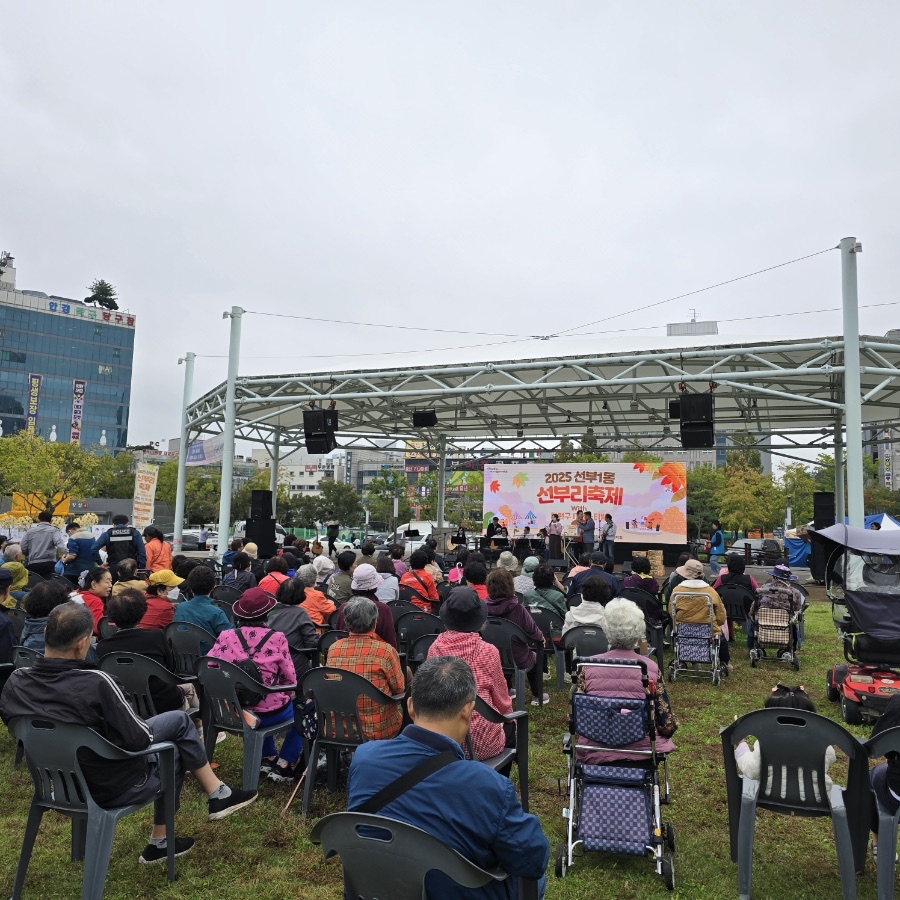 안산시 선부1동, 2025 선부리 축제 성료