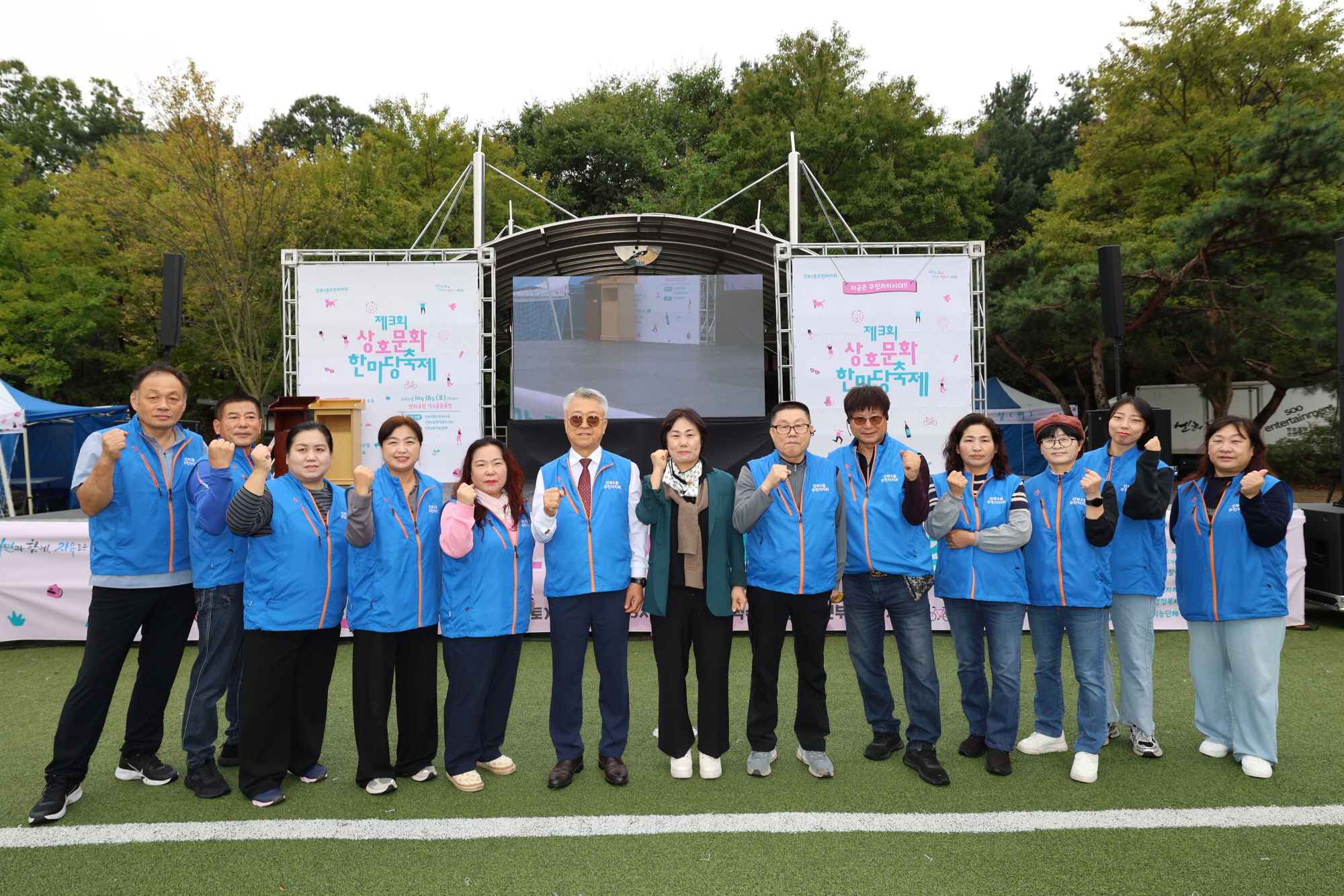 안산시 선부2동 주민자치회,‘제3회 상호문화 한마당 축제’성료