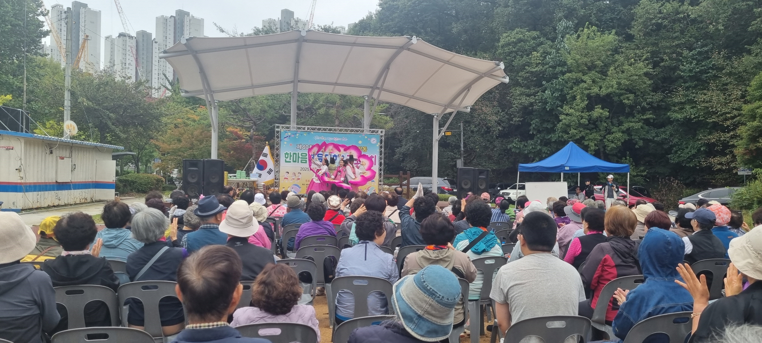안산시 중앙동, 한마음 체육대회 & 경로잔치 성황리 개최