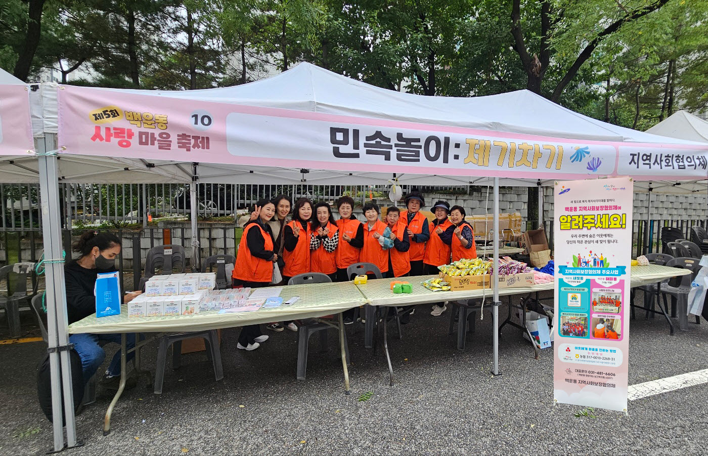 안산시 백운동 지사협,‘백운동 새빛동’복지사각지대 발굴 캠페인 전개