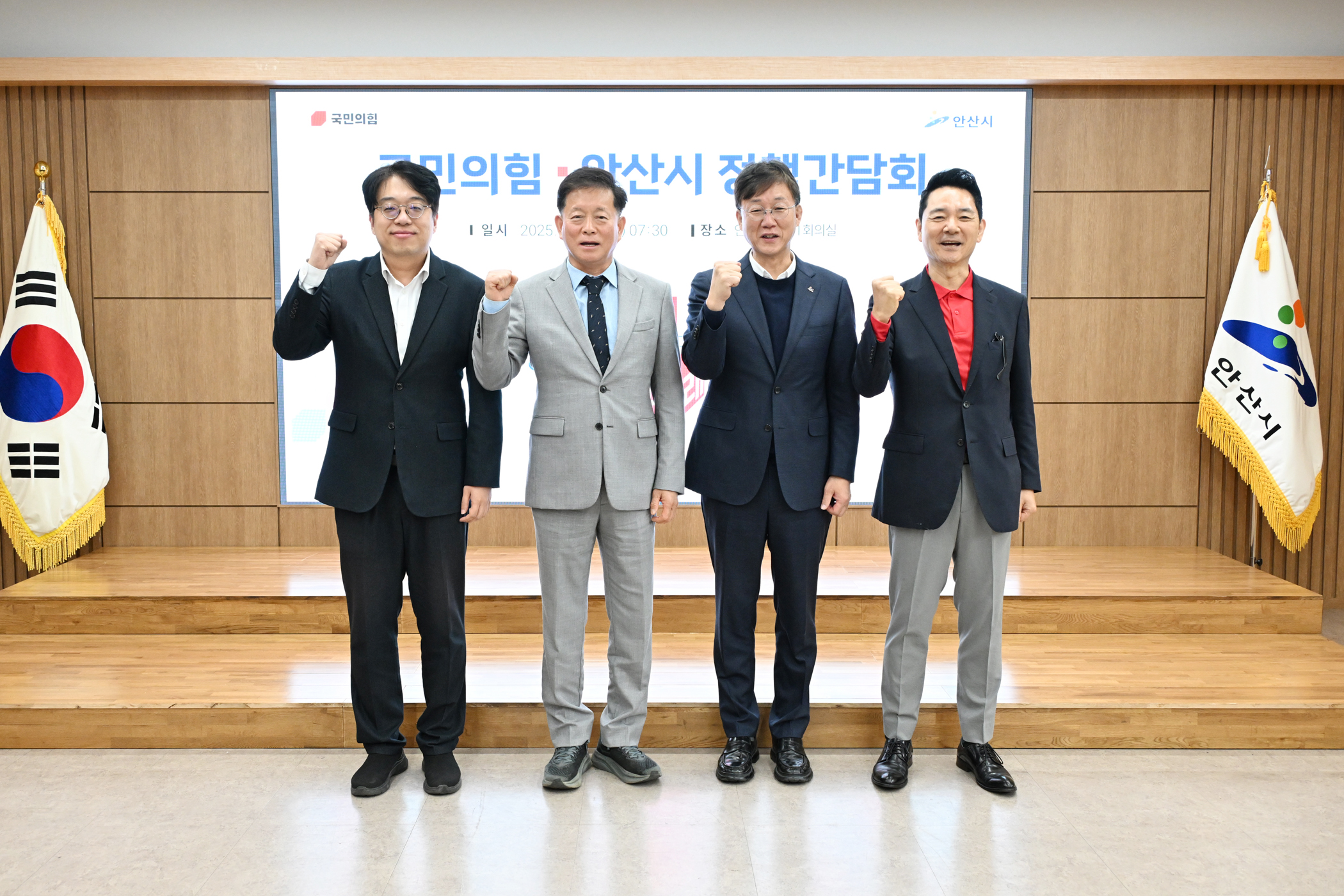 안산시, 국민의힘 당협위원장과 정책간담회 열고 시 현안 논의 