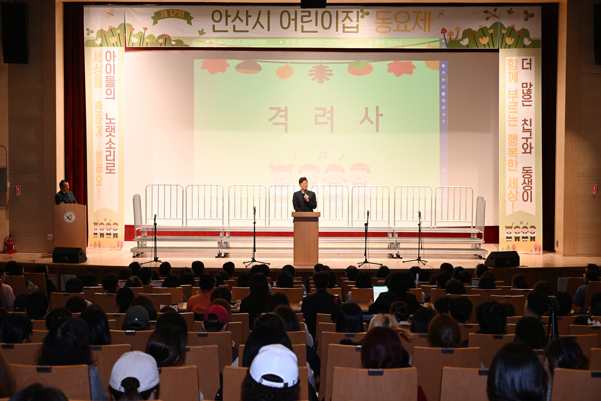 안산시, 제12회 어린이집 동요제 성황리 개최… 노랫소리에 웃음꽃 