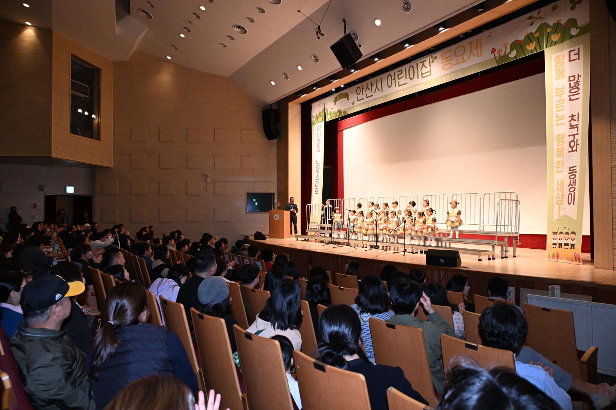안산시, 제12회 어린이집 동요제 성황리 개최… 노랫소리에 웃음꽃 