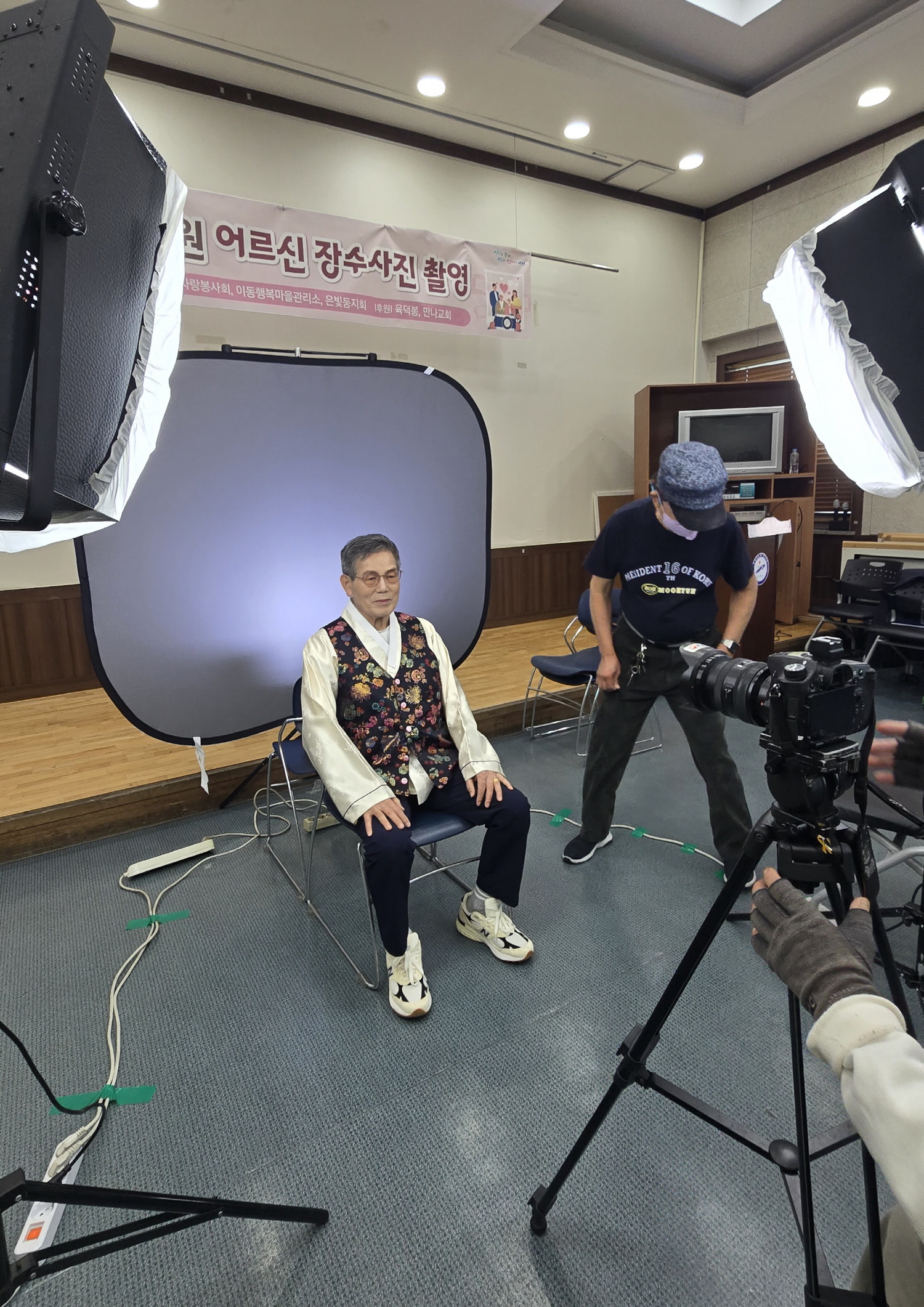 안산시 이동, 무병장수 기원 어르신 장수사진 촬영 행사