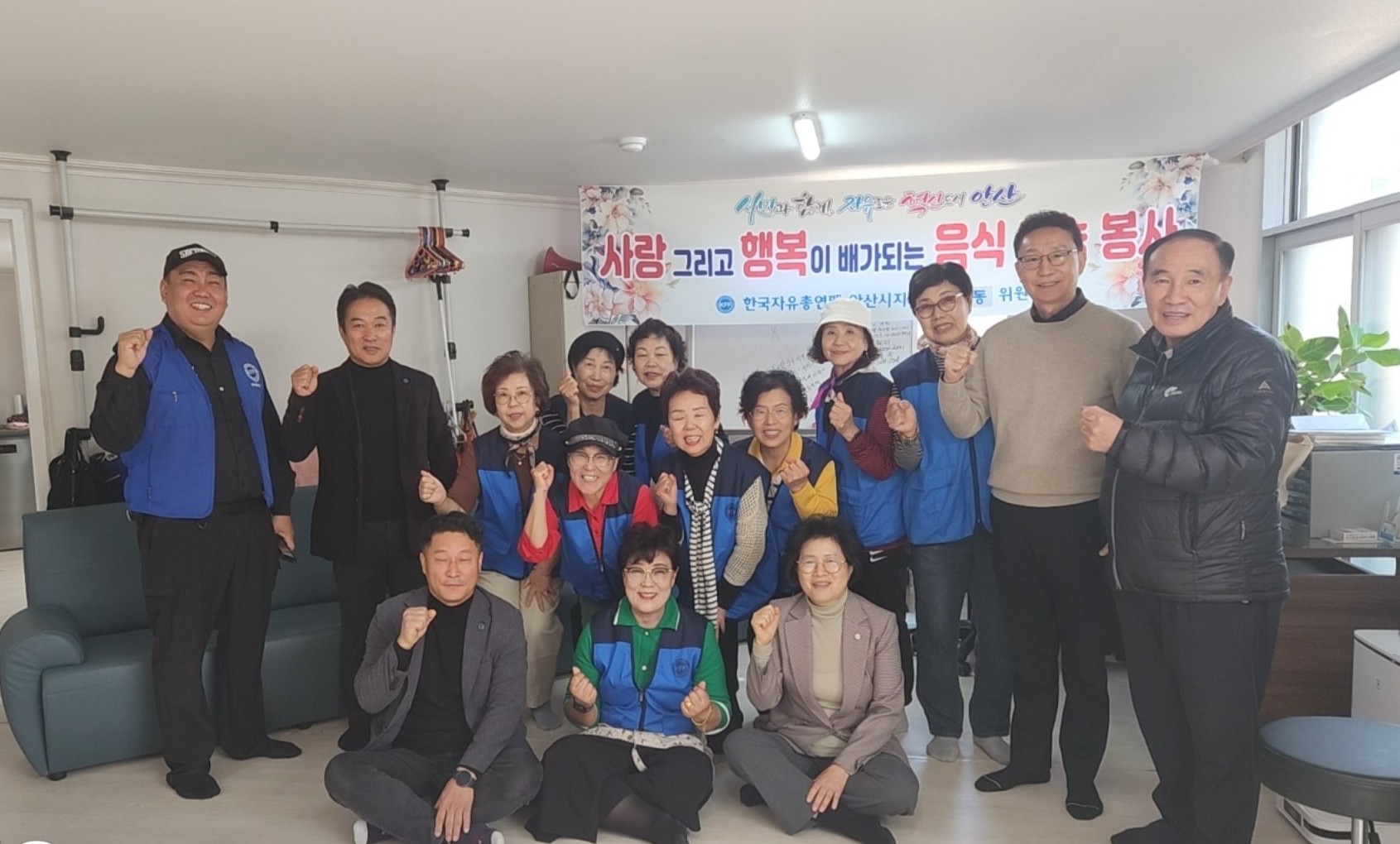 한국자유총연맹 안산시지회 선부3동 위원회, 경로의 달 맞아 음식 나눔