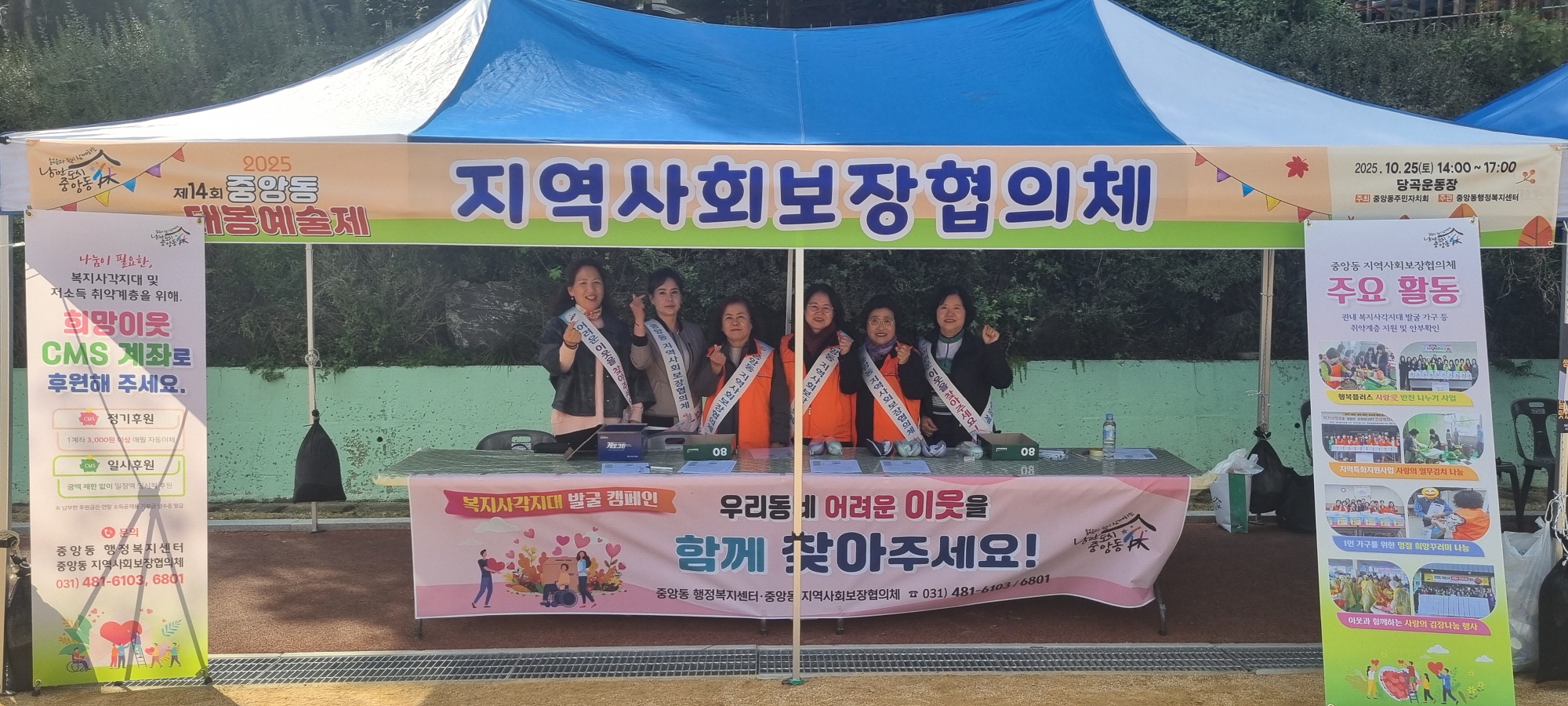 안산시 중앙동 지역사회보장협의체, 복지사각지대발굴 캠페인 추진