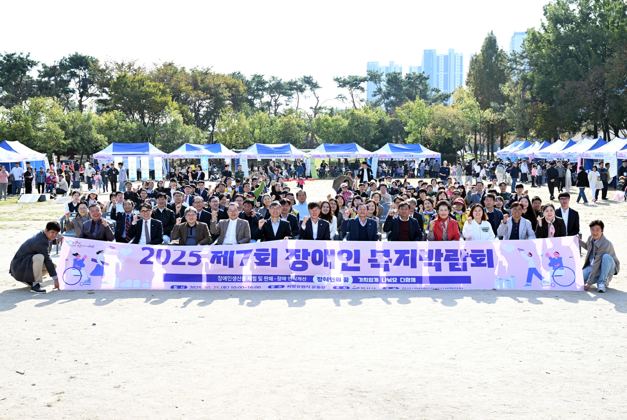 안산시, 제7회 장애인복지박람회 개최… 장애 인식 개선 앞장