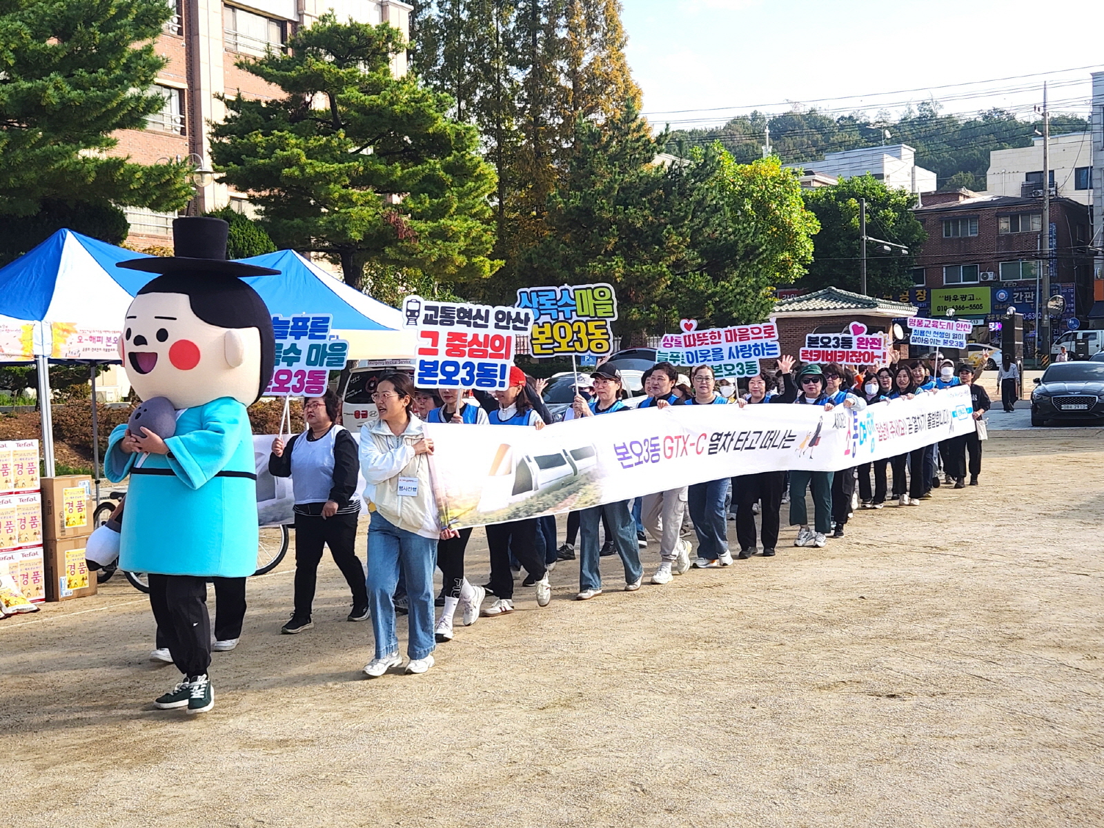 안산시 본오3동, 세대공감‘오~ 해피 본오데이’개최