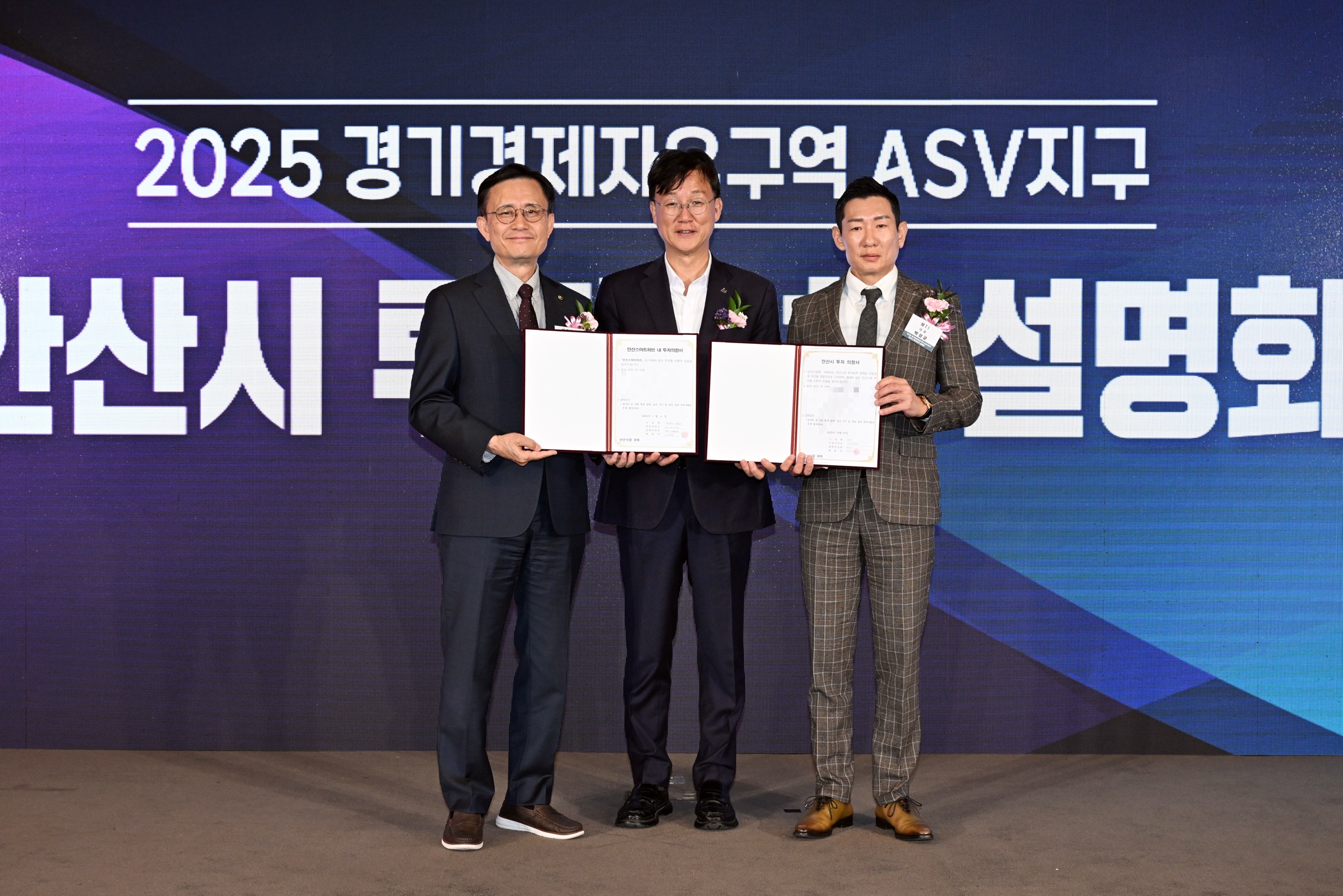 안산시, 2025 로보월드 참여해 투자 설명회 개최… 기업 유치 박차