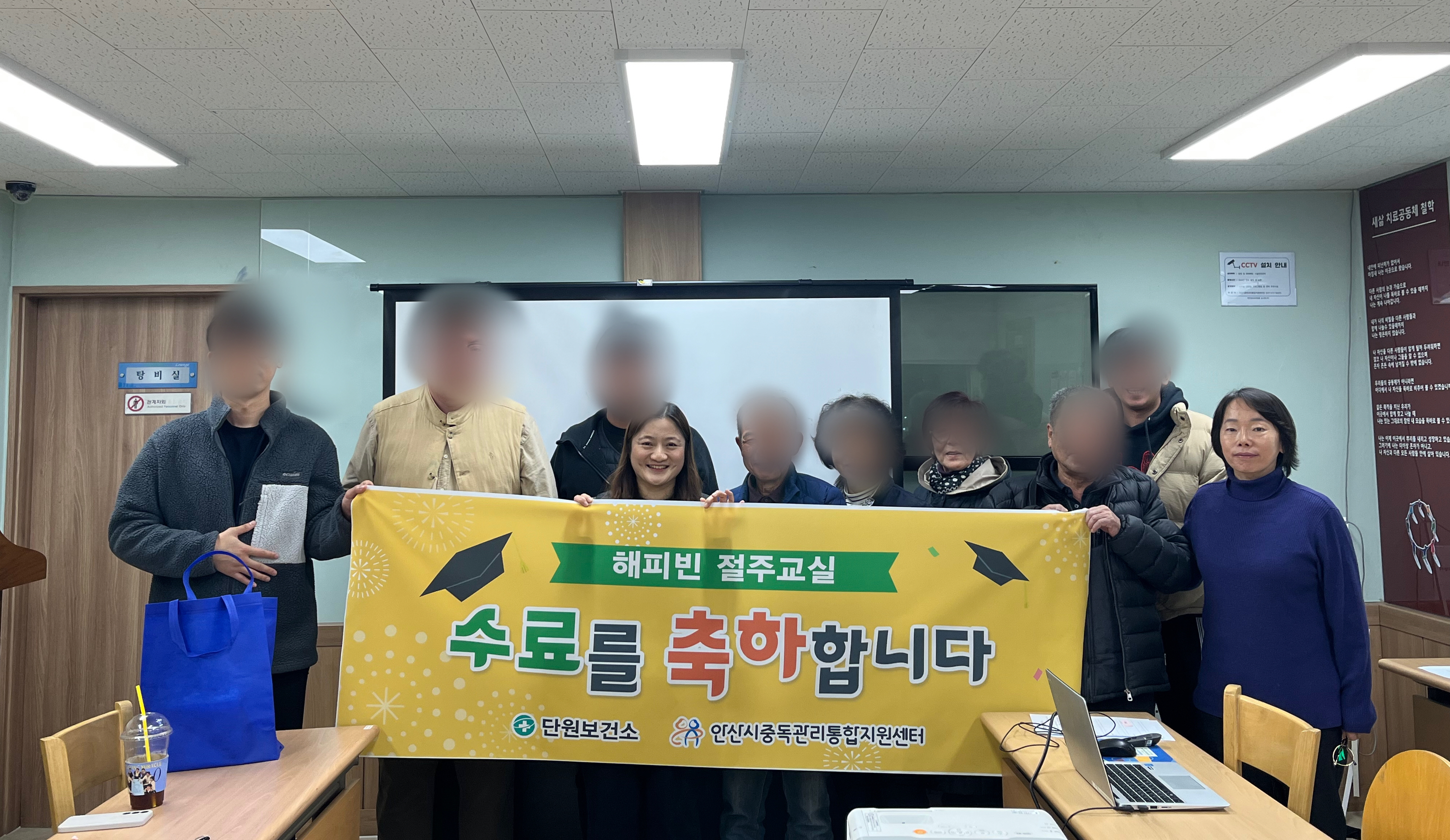 안산시중독관리통합지원센터, 해피빈 절주교실 수료식 개최