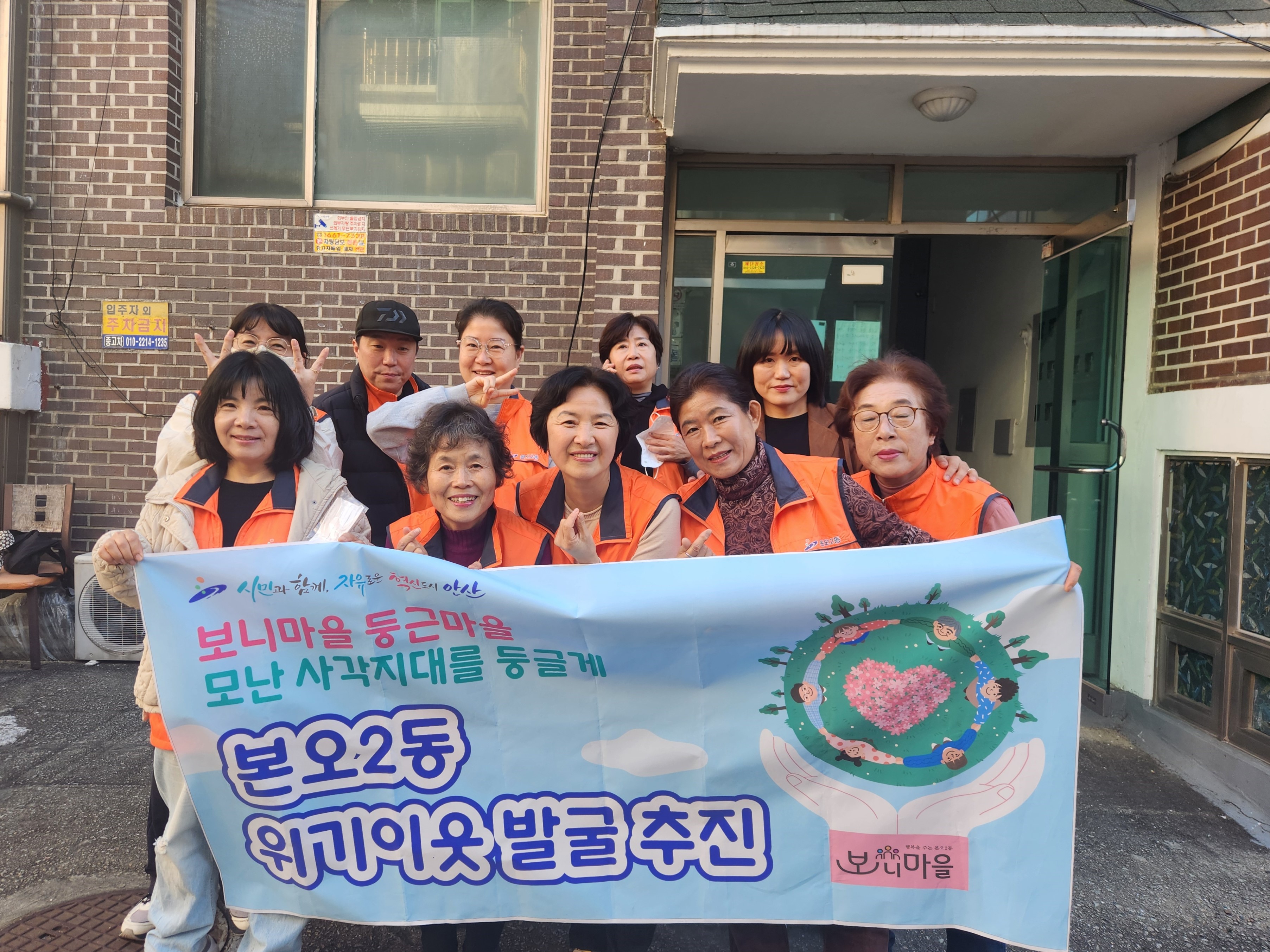 안산시 본오2동 지사협, 위기가구 주거환경 개선 봉사 추진