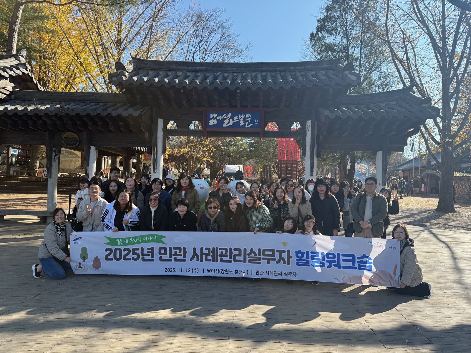 안산시, 민관 통합 사례관리 실무자‘힐링 워크숍’개최