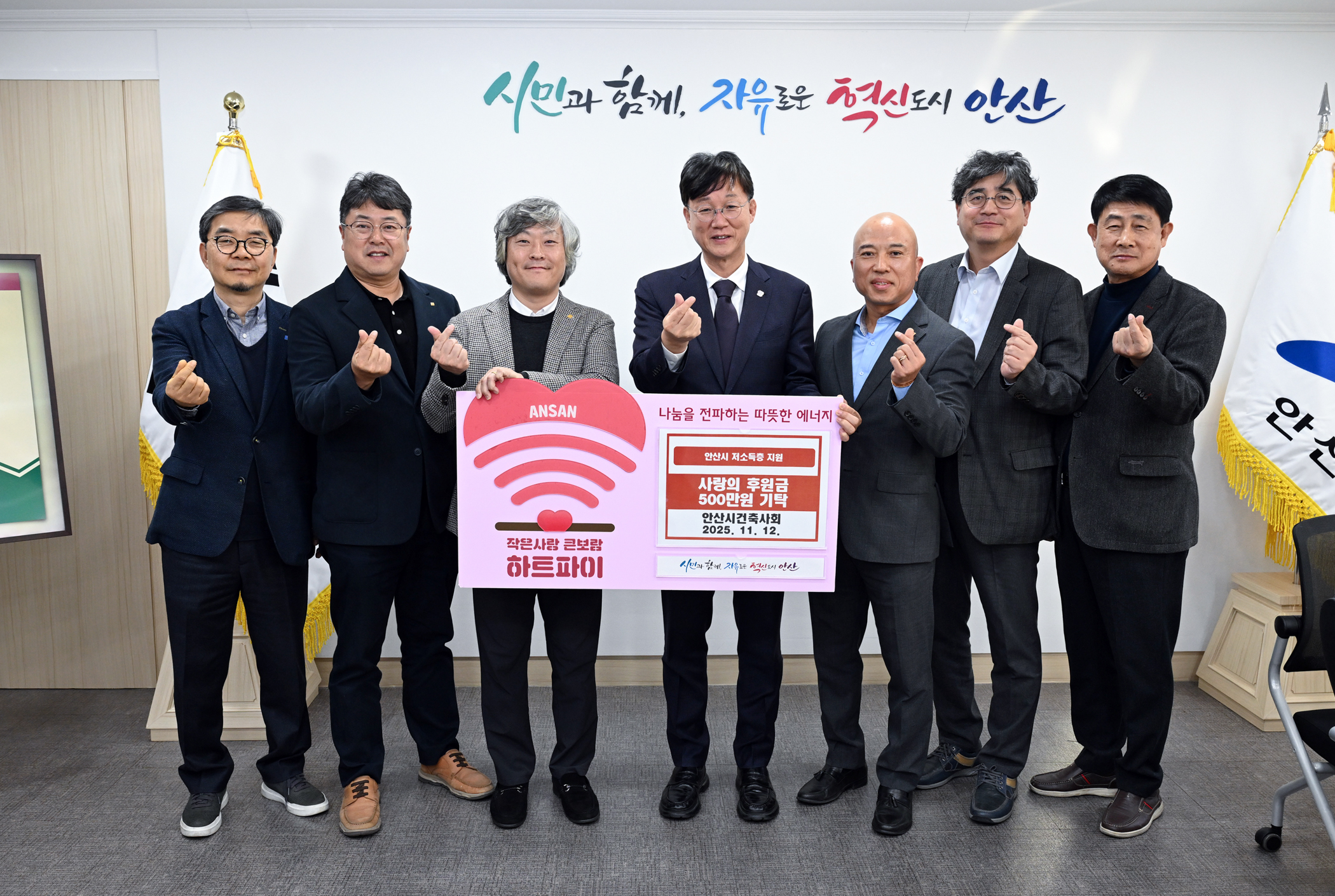 안산시, 안산시건축사회로부터 불우이웃돕기 성금 기탁받아