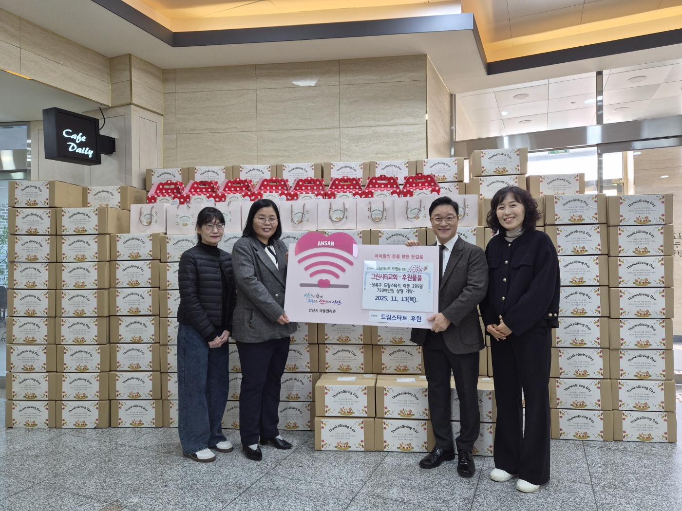 안산시, 그린시티교회로부터 드림스타트 후원 물품 기탁받아